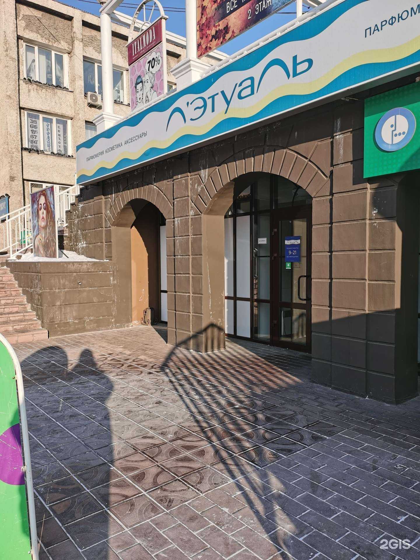 Отзывы на компанию Лэтуаль в Улан-Удэ c фото