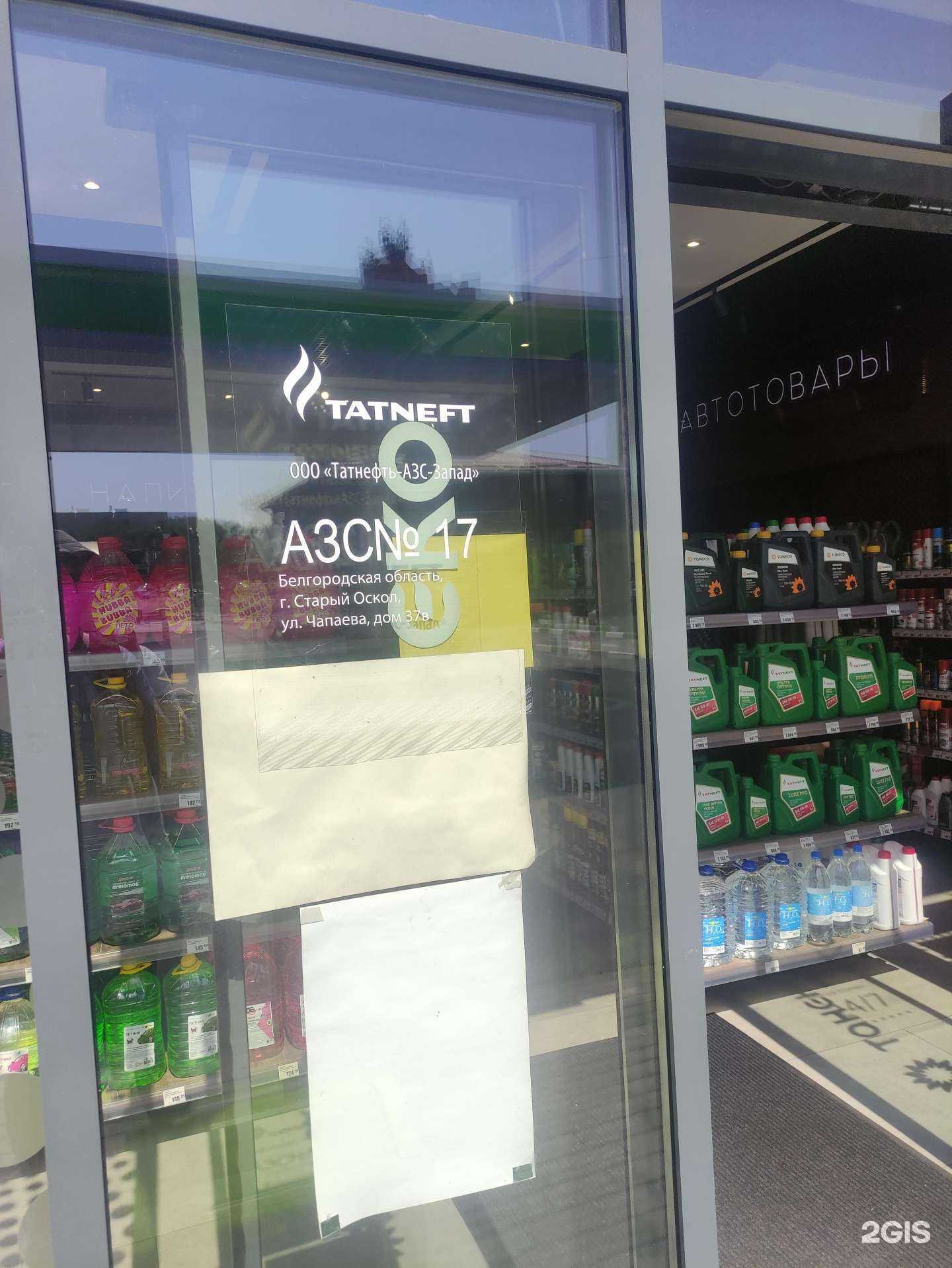 Отзывы на компанию Точка еды в Старом Осколе c фото