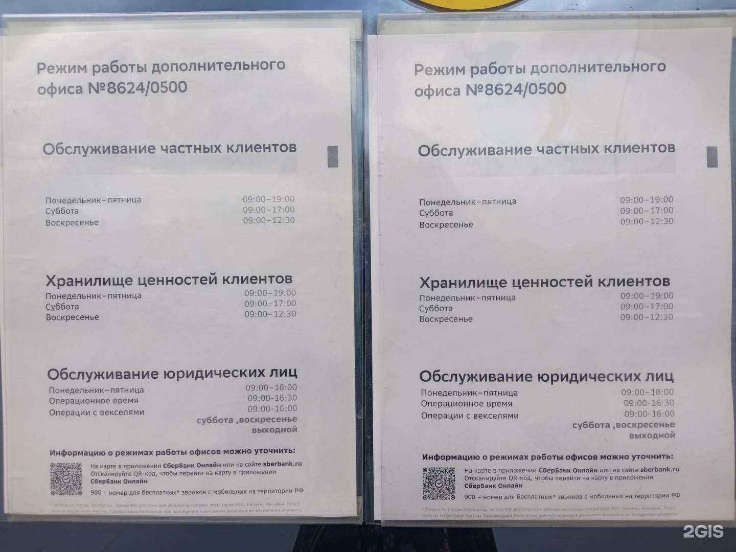 Отзывы на компанию СберСтрахование в г. Пенза c фото