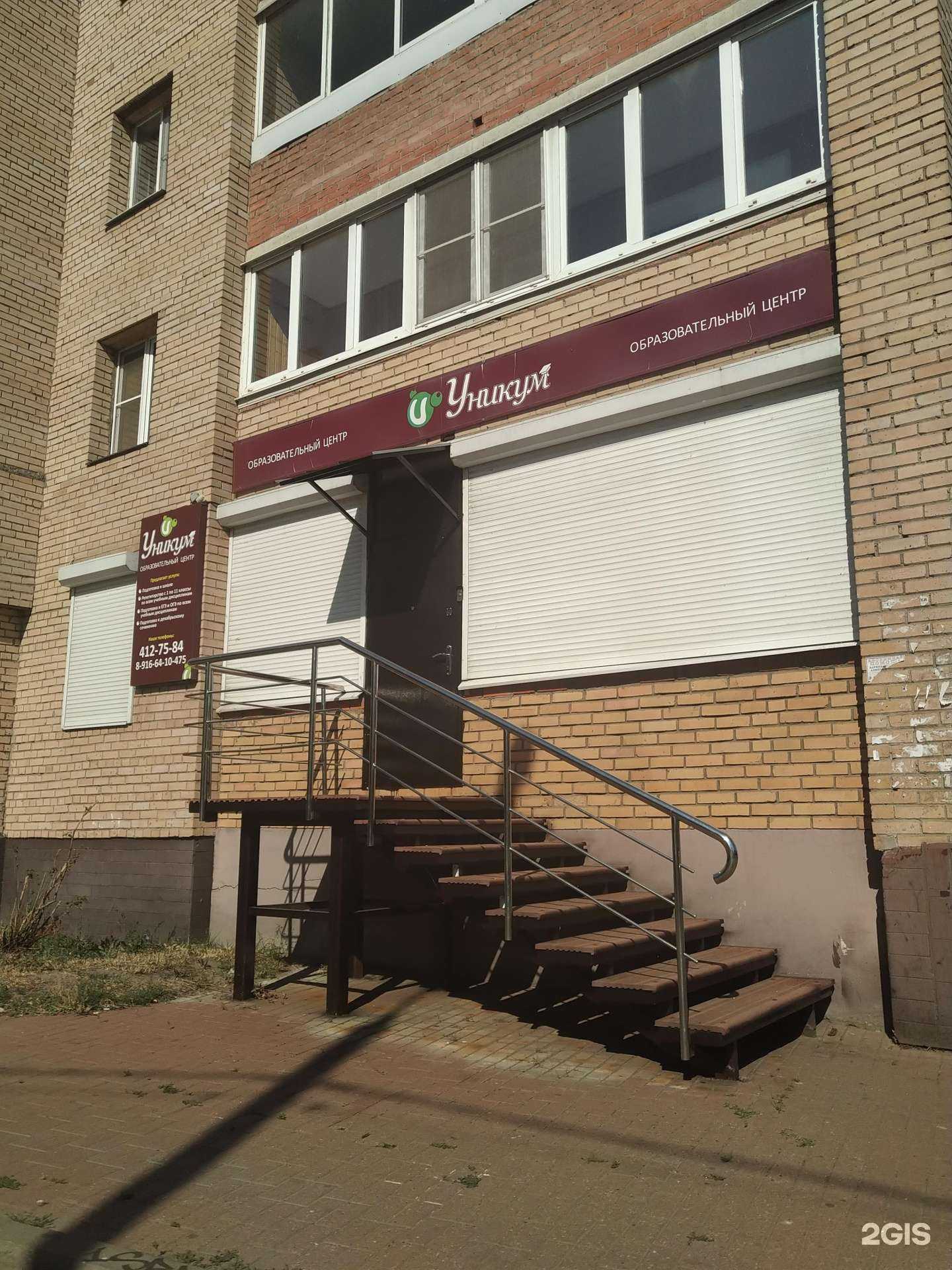 Отзывы на компанию Уникум в г. Орехово-Зуево c фото