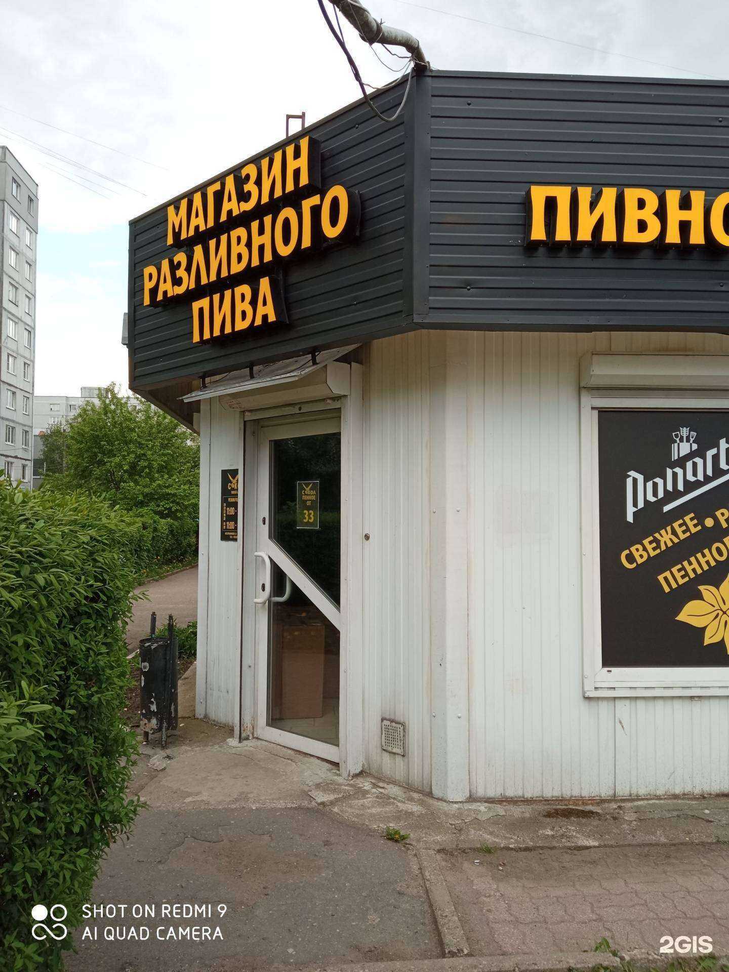 Отзывы на компанию Пивной сокол в г. Калининград c фото