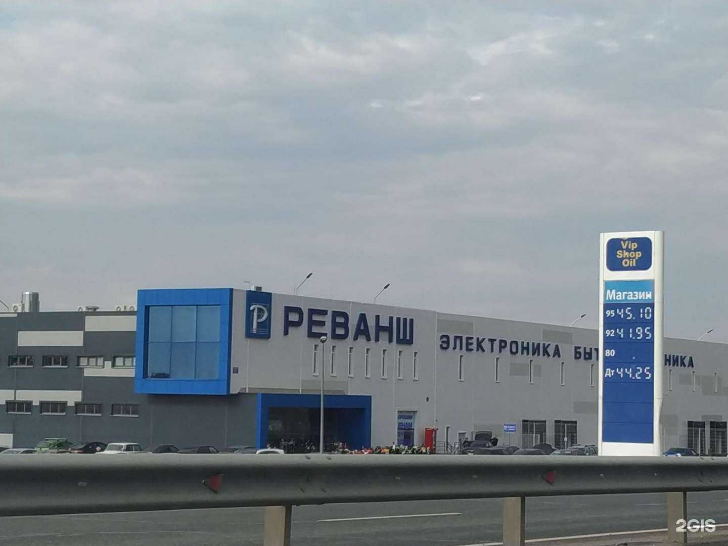 Отзывы на компанию Райс в Саратове c фото - фотография 2 из 2