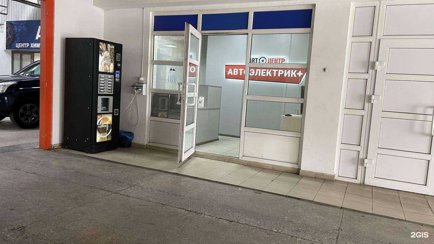 Отзывы на компанию Автоэлектрик+ в г. Ставрополь c фото