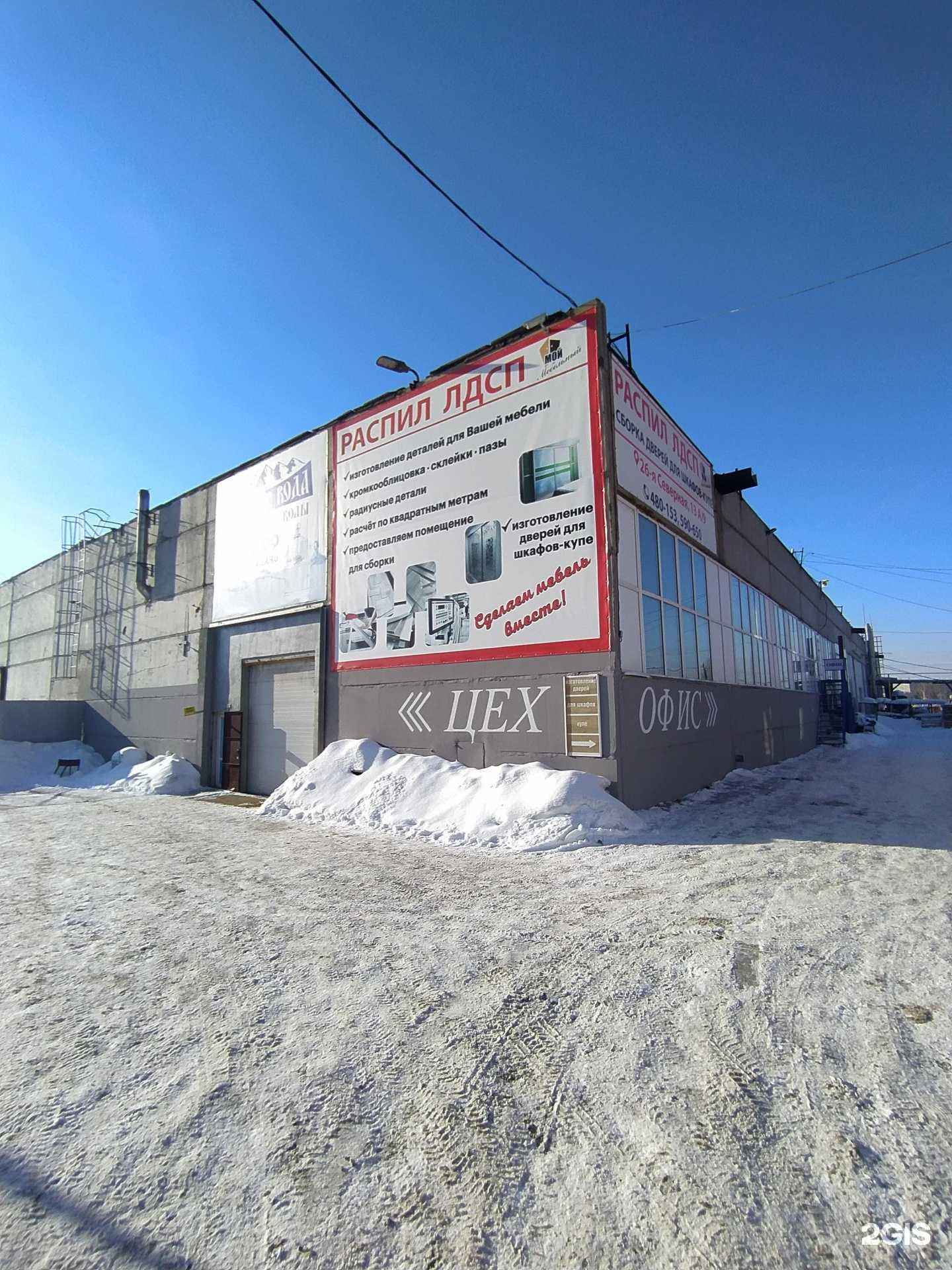 Отзывы на компанию Власта 2000 в Омске c фото - фотография 2 из 2