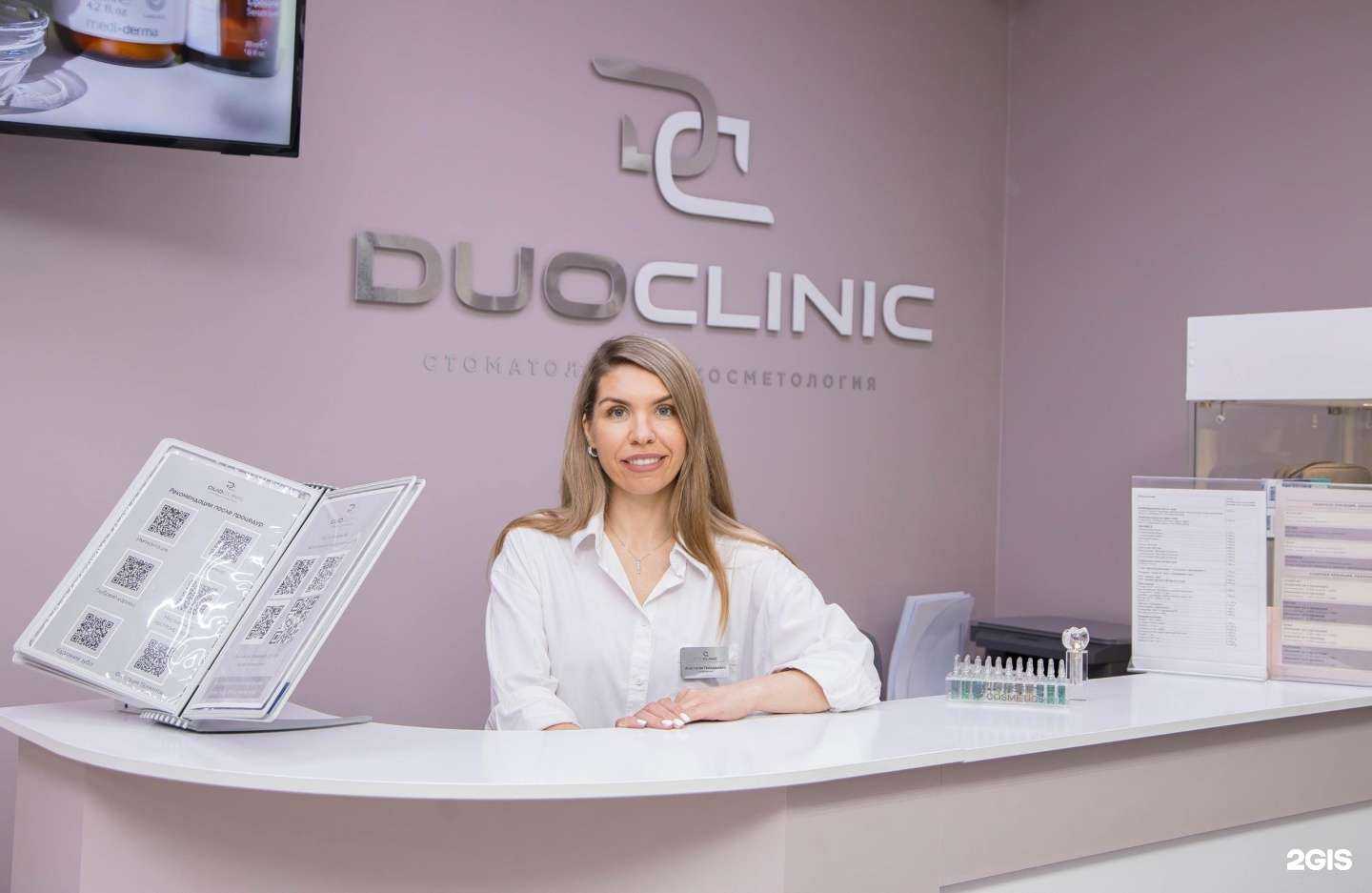 Отзывы на компанию DuoClinic в г. Тюмень c фото