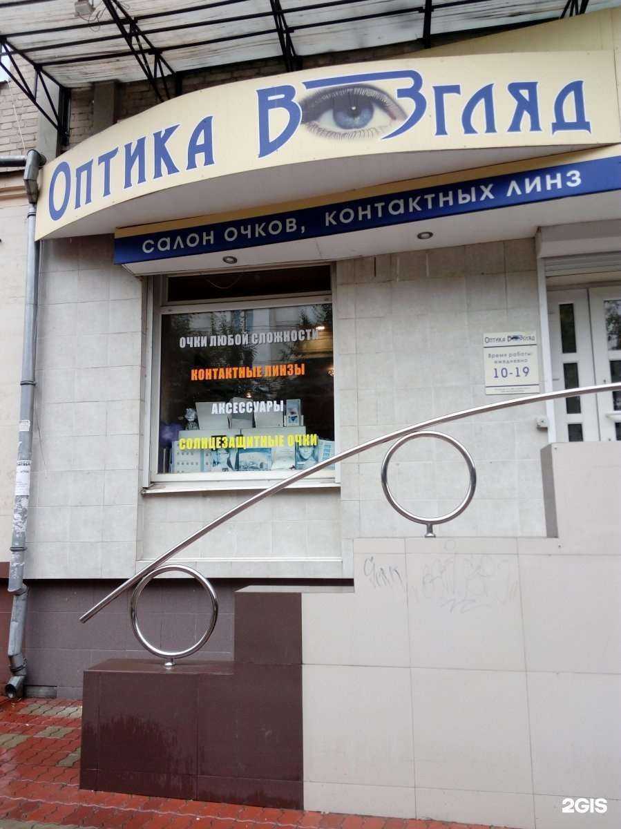 Отзывы на компанию Взгляд в г. Брянск c фото