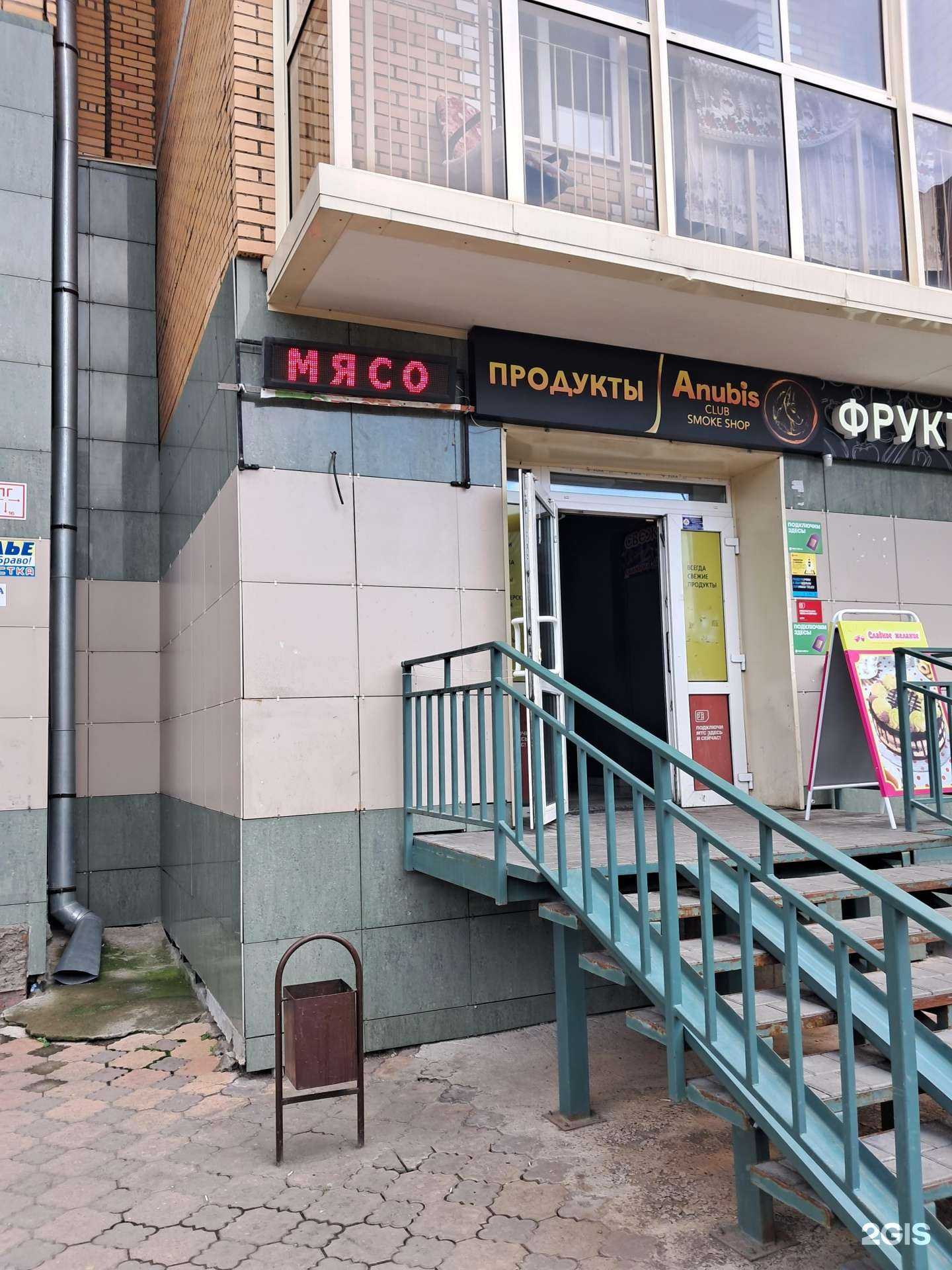 Отзывы на компанию Мясной магазин в Красноярске c фото