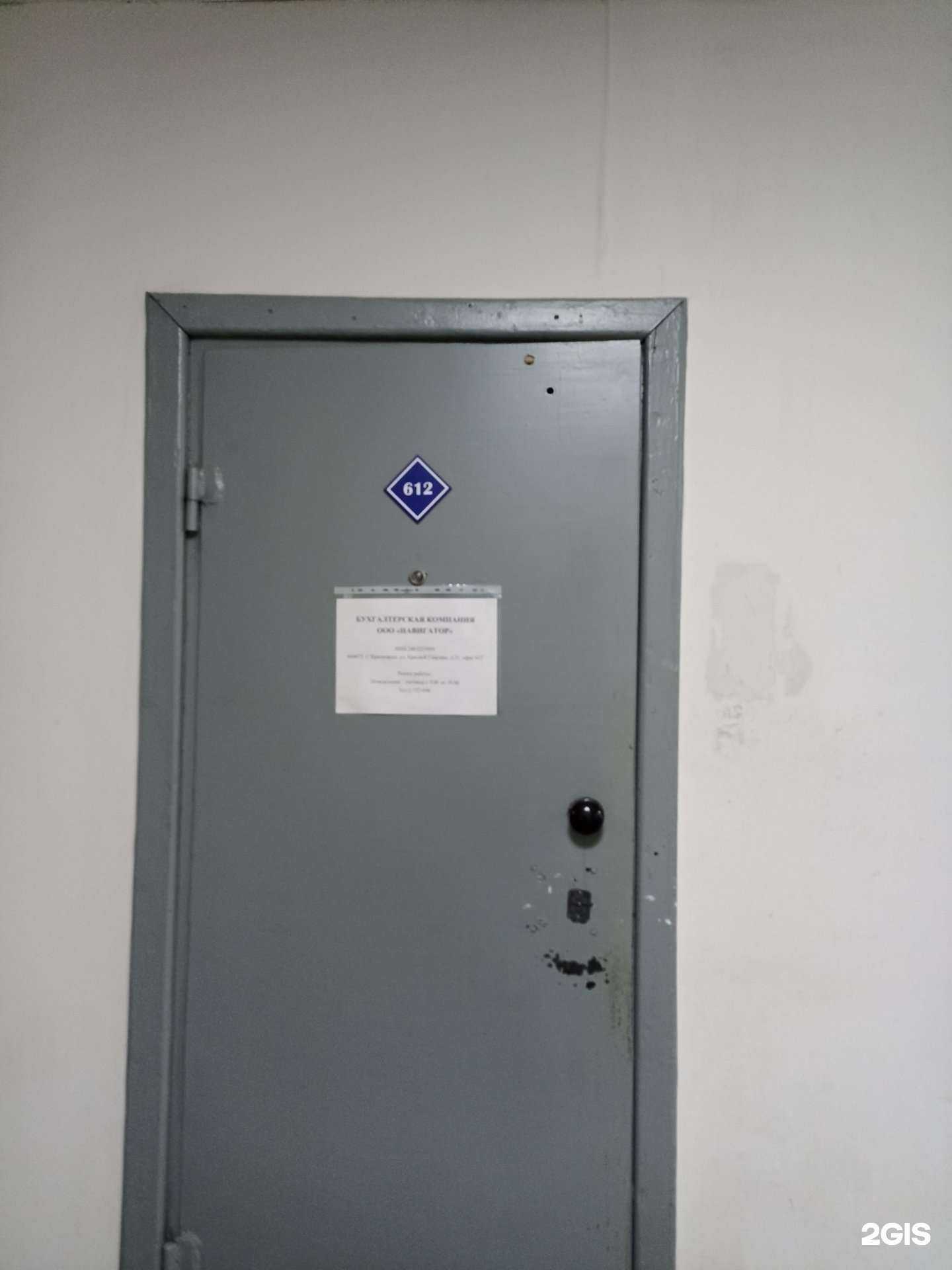 Отзывы на компанию НАВИГАТОР в Красноярске c фото