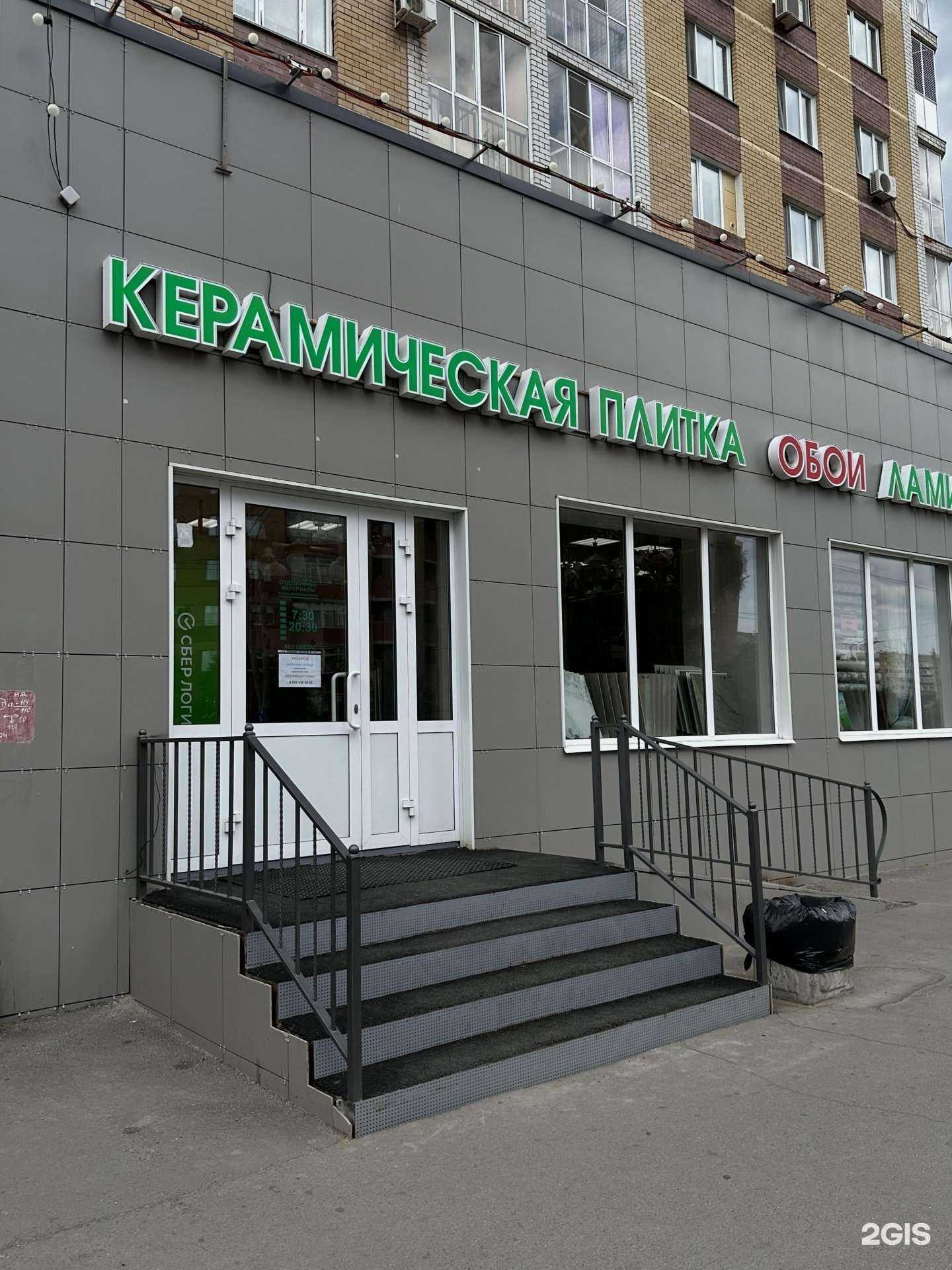 Отзывы на компанию Керамика Плюс Казань в г. Казань c фото