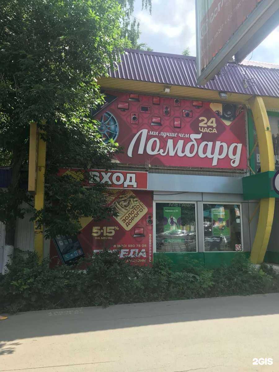 Отзывы на компанию Победа в Самаре c фото