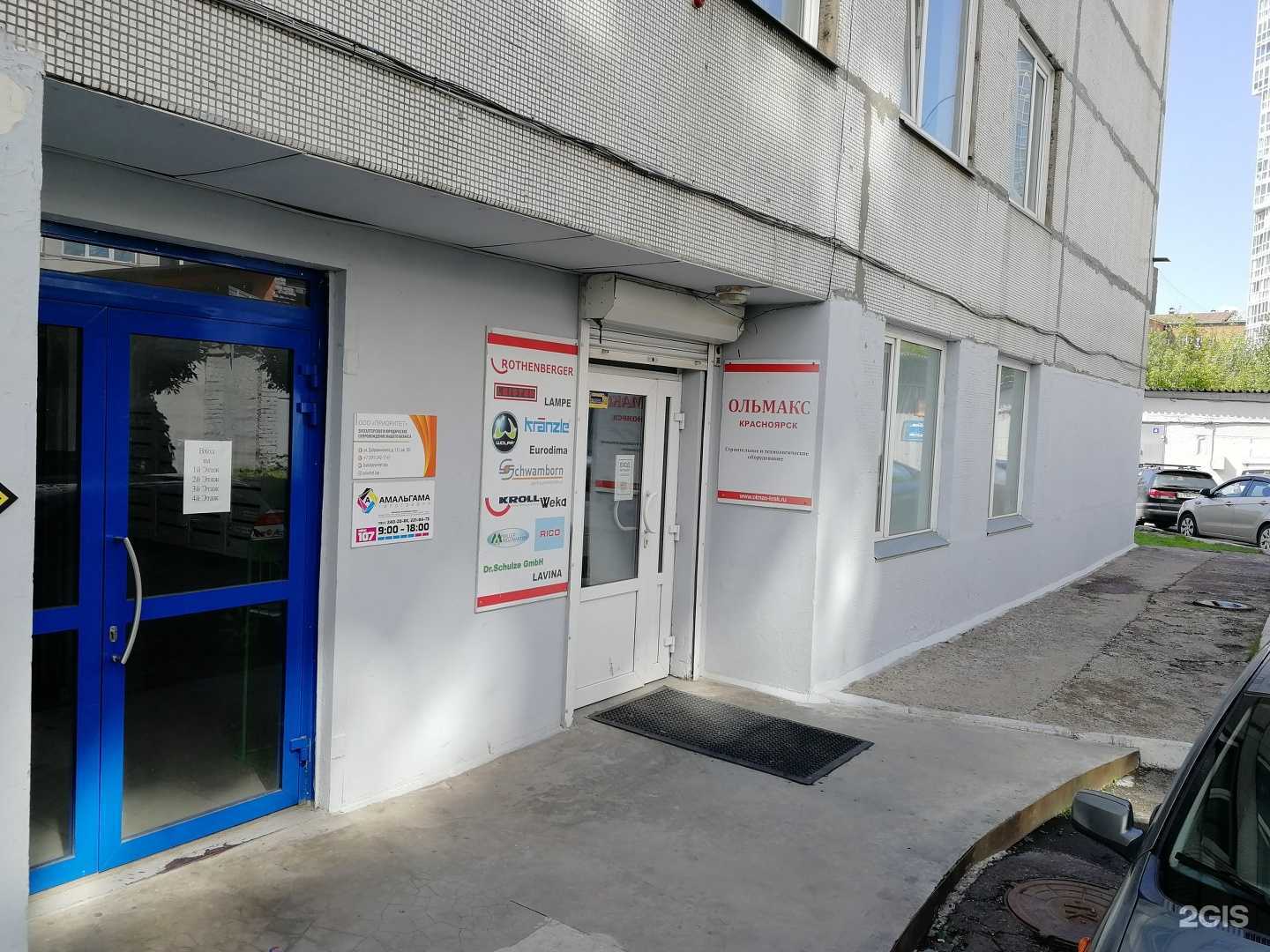 Отзывы на компанию Ольмакс-Красноярск в г. Красноярск c фото