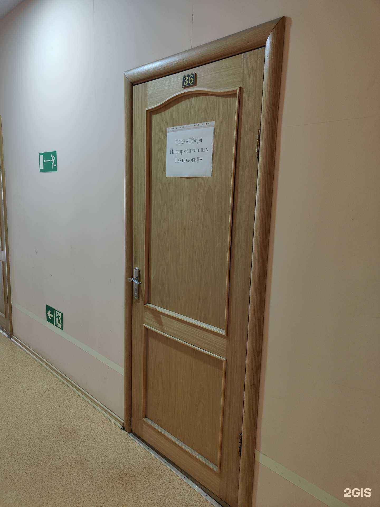 Отзывы на компанию Сфера Информационных Технологий в г. Владивосток c фото