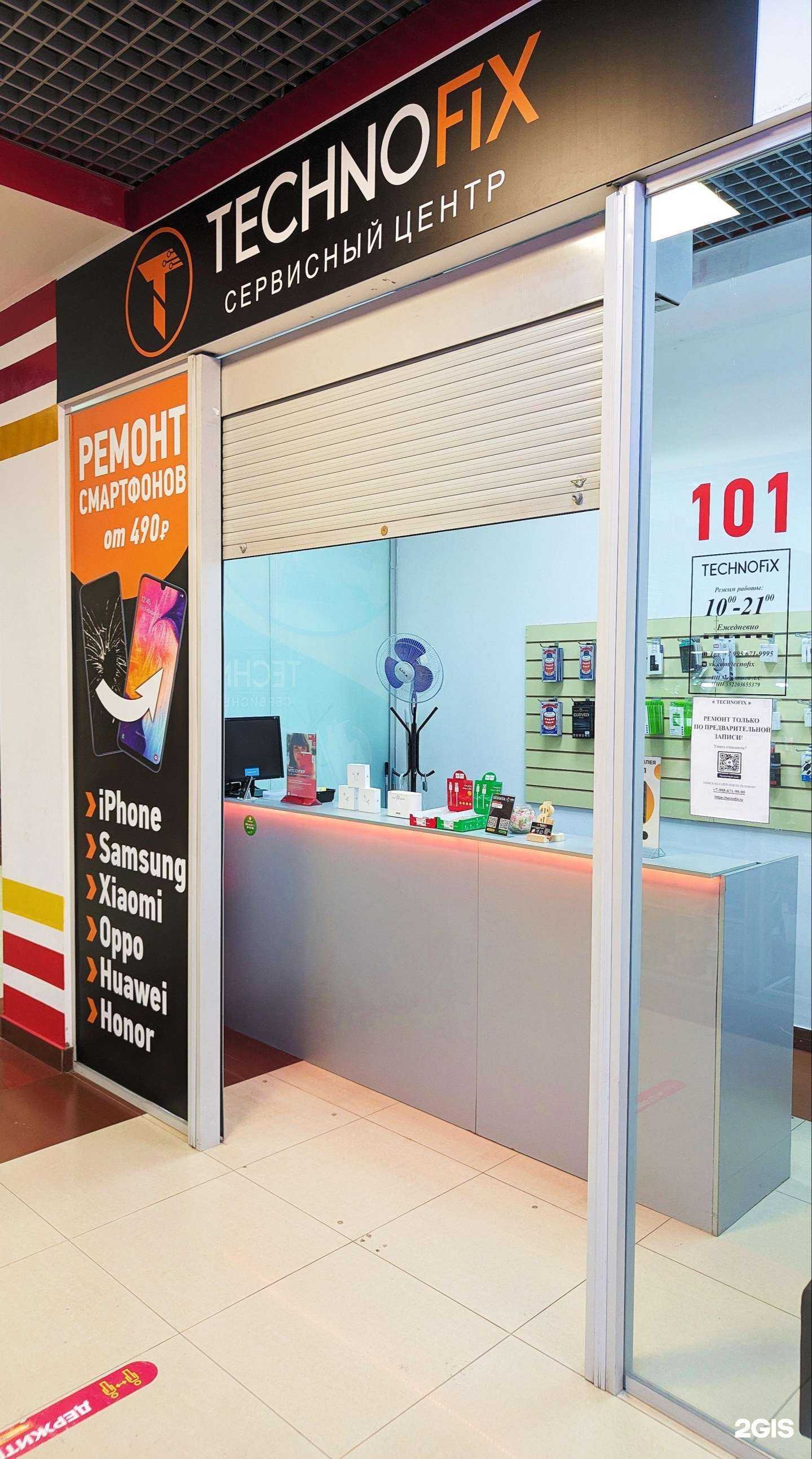 Отзывы на компанию TechnoFix в Тюмени c фото