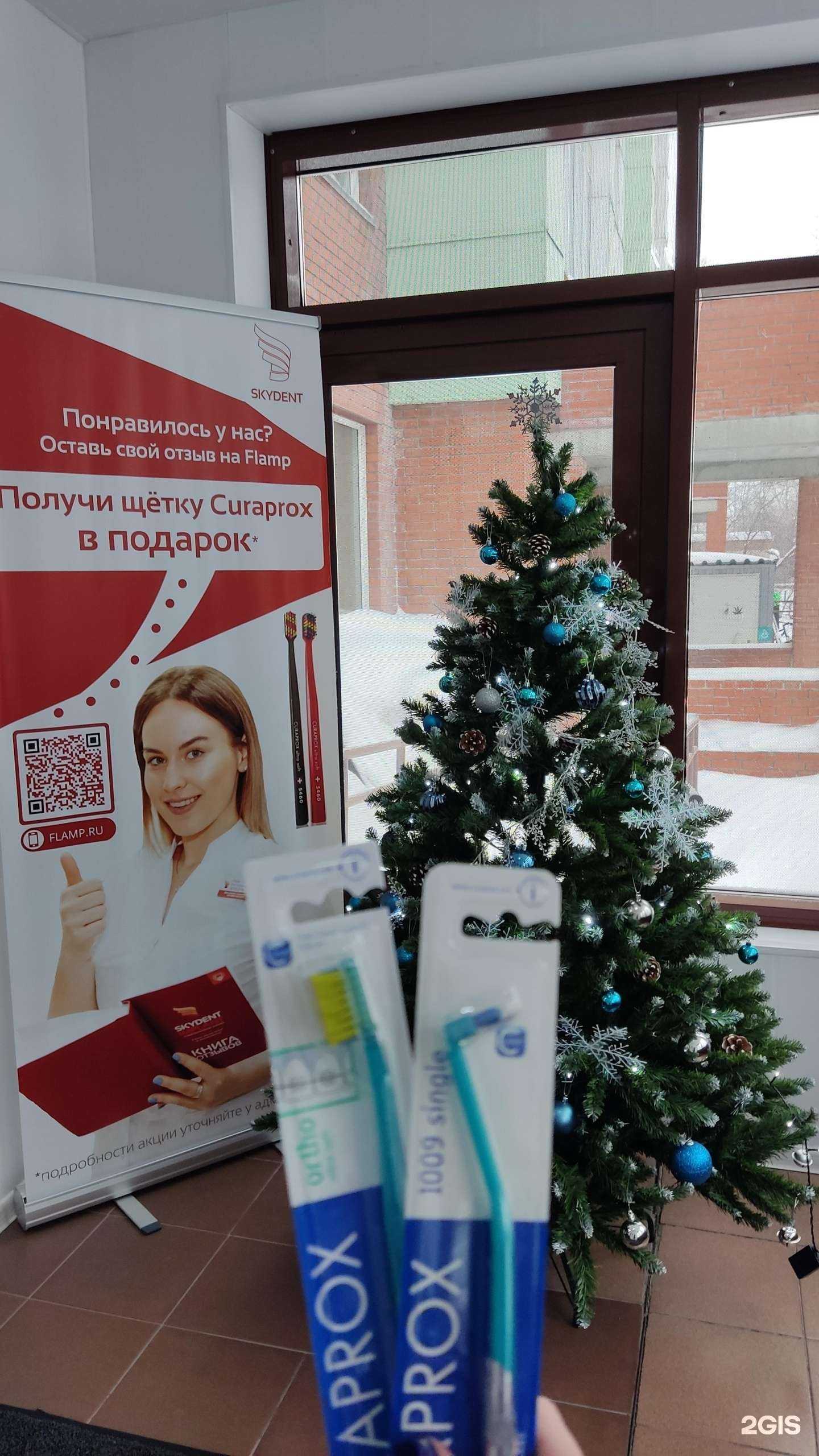 Отзывы на компанию Skydent в Новосибирске c фото