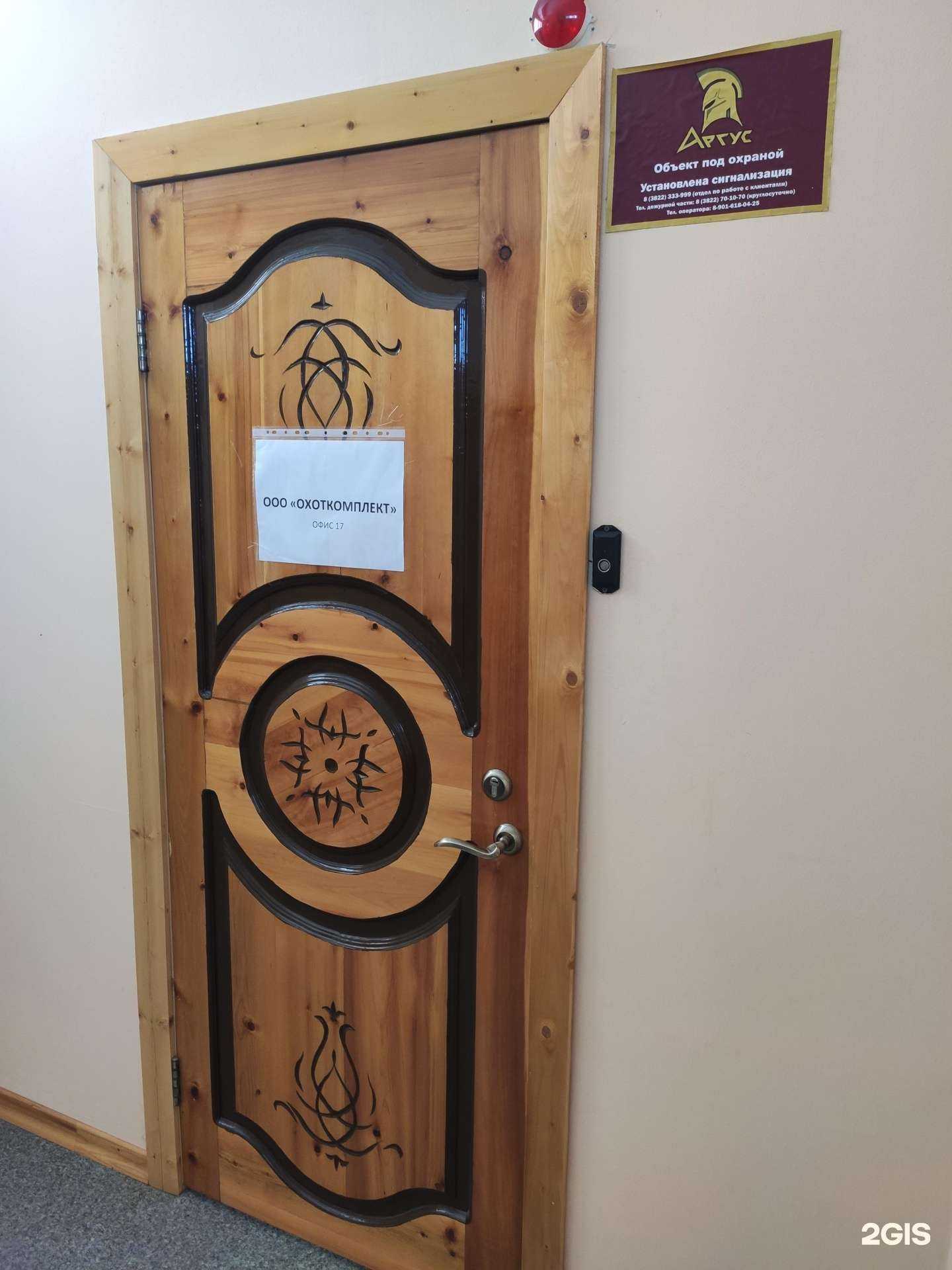 Отзывы на компанию ОхотКомплект в г. Томск c фото