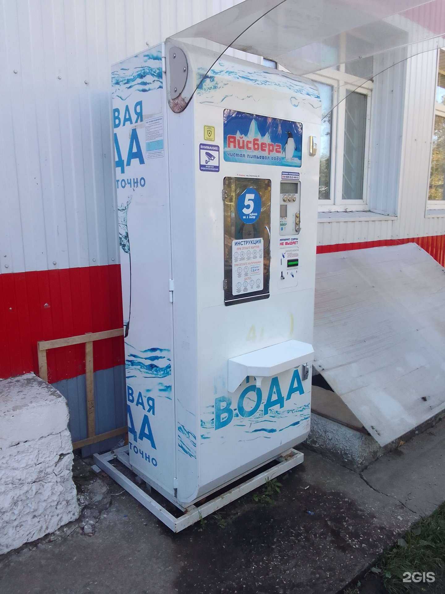 Отзывы на компанию Айсберг в Владимире c фото