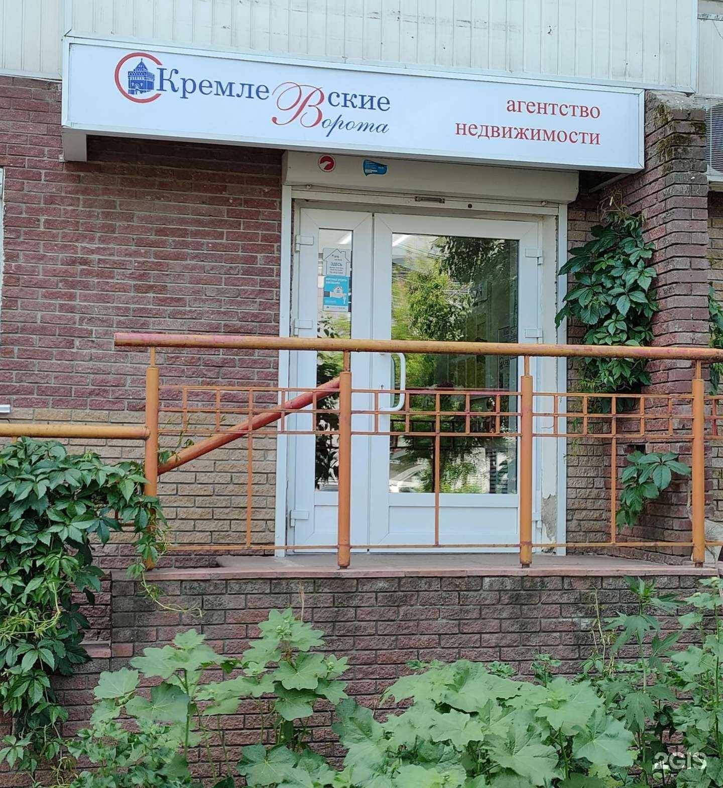 Отзывы на компанию Кремлевские ворота в г. Нижний Новгород c фото