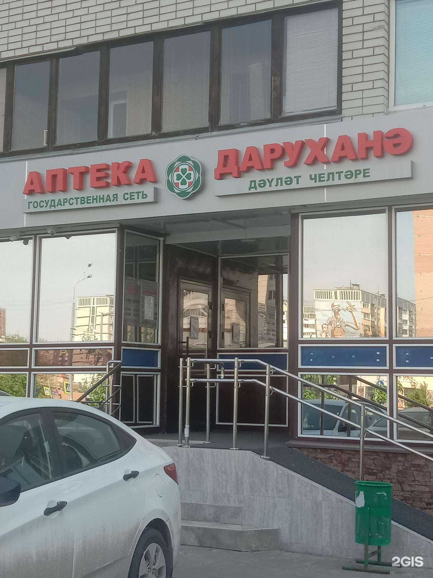 Отзывы на компанию Таттехмедфарм в Казани c фото