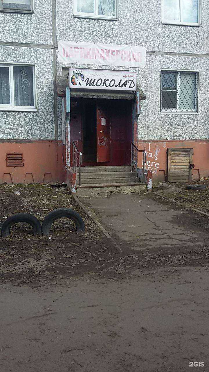 Отзывы на компанию Шоколад в г. Архангельск c фото