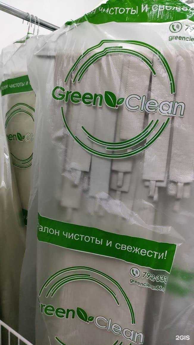 Отзывы на компанию Green Clean в Сургуте c фото
