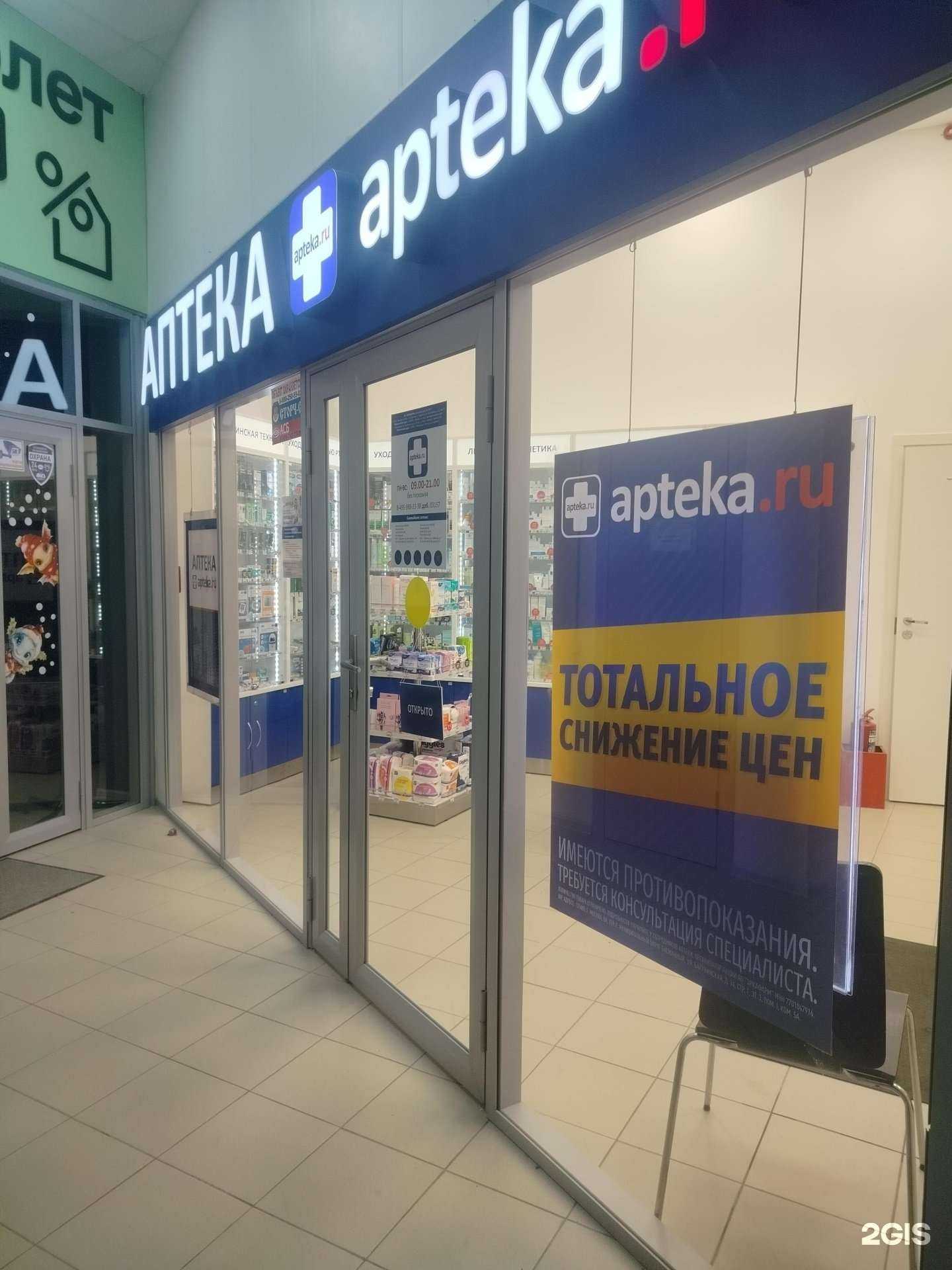 Отзывы на компанию Аптека.ру в Подольске c фото