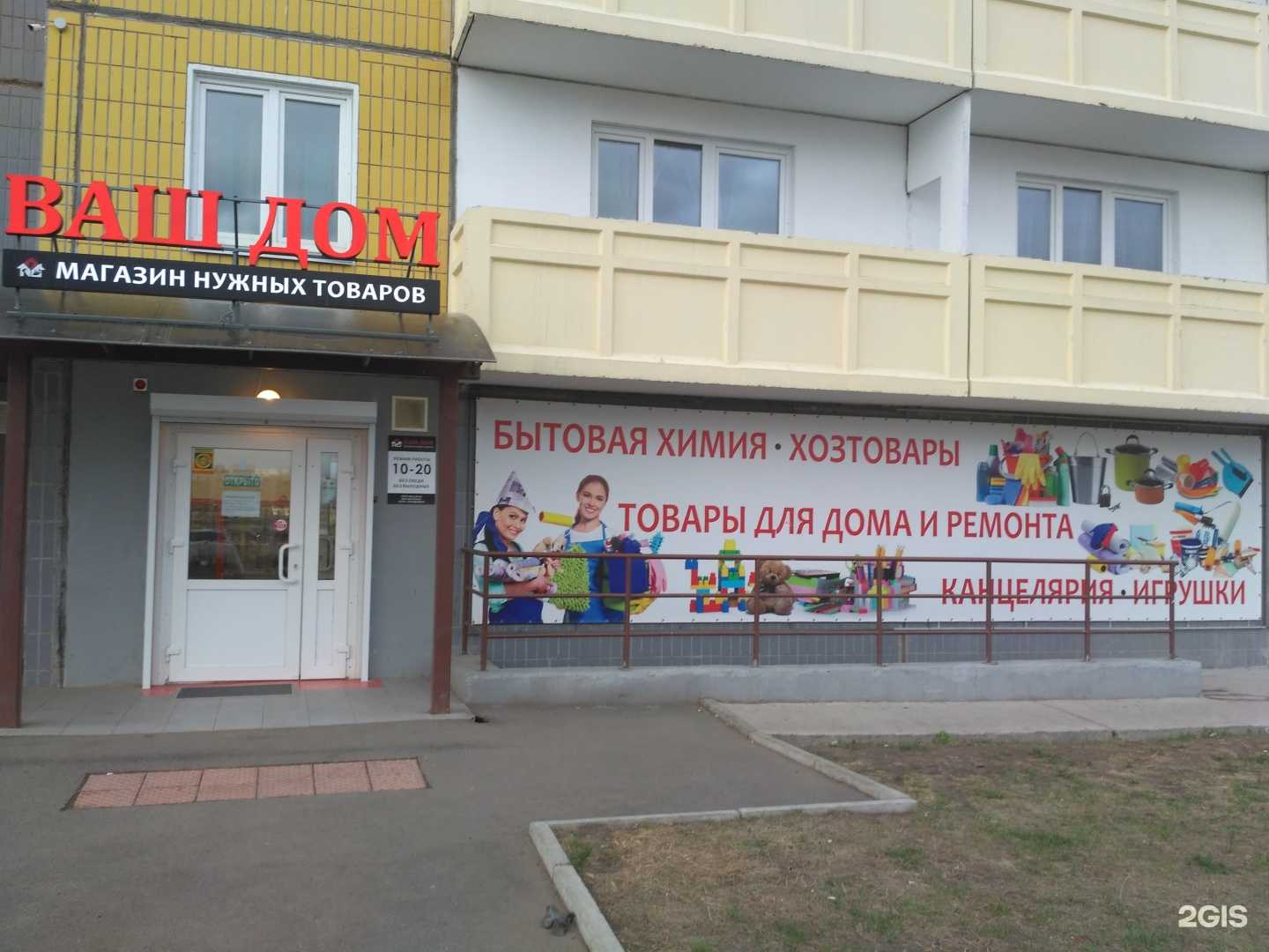 Отзывы на компанию Ваш дом в Красноярске c фото