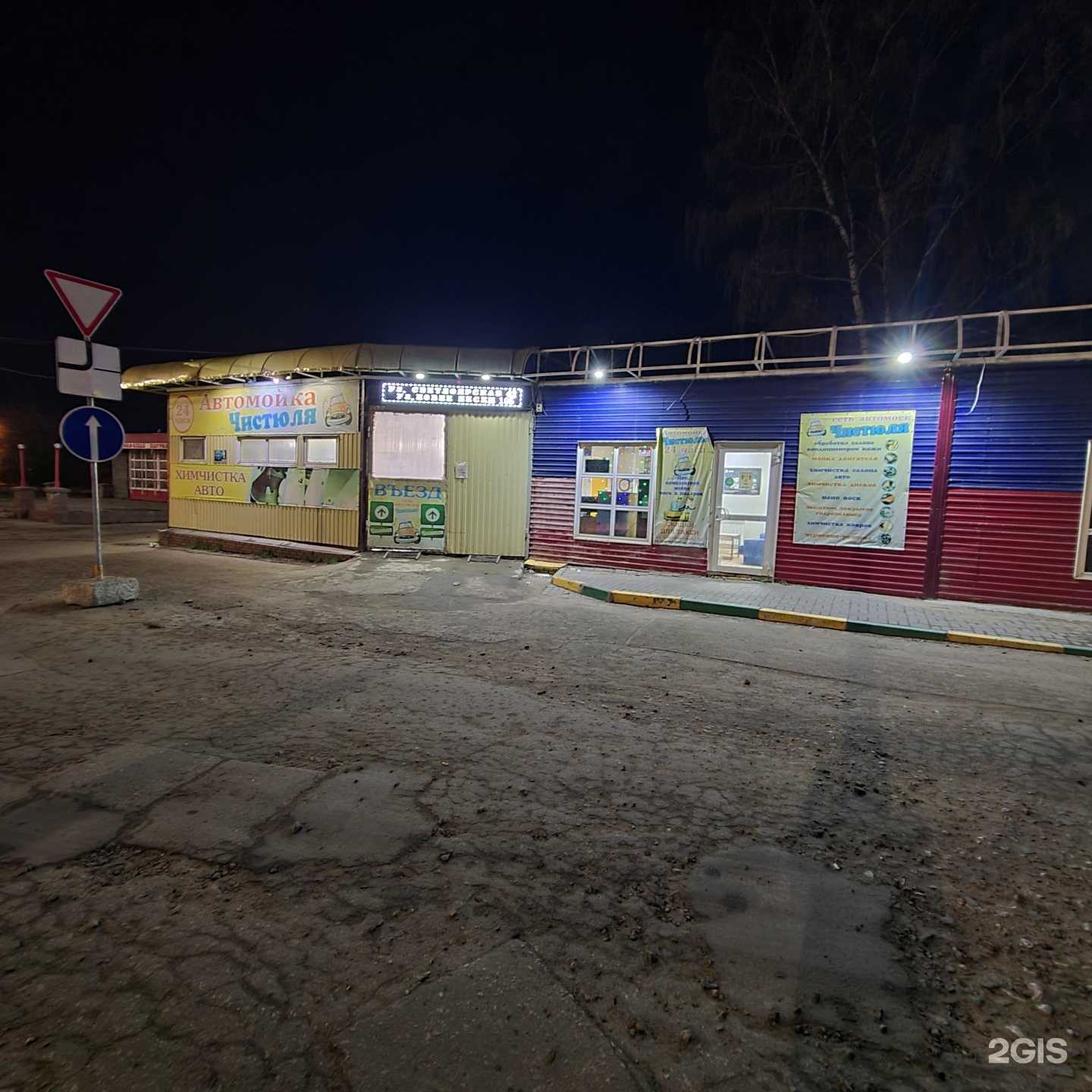 Отзывы на компанию Чистюля в Нижнем Новгороде c фото