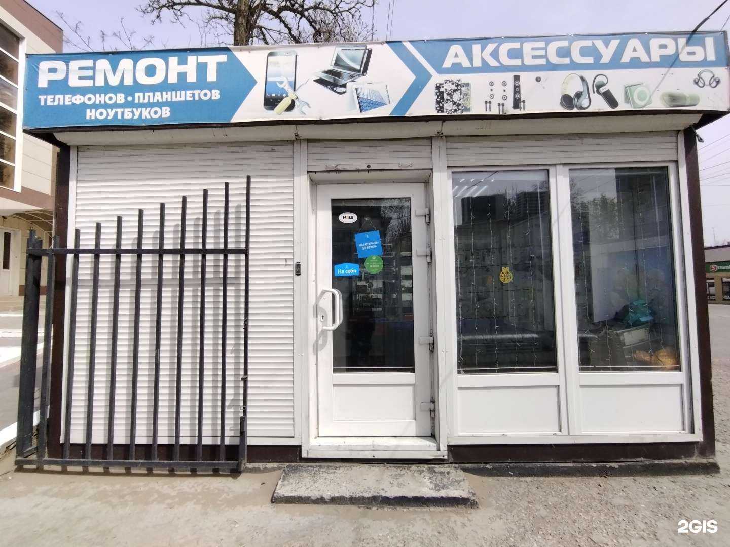 Отзывы на компанию Repairservice в Астрахани c фото