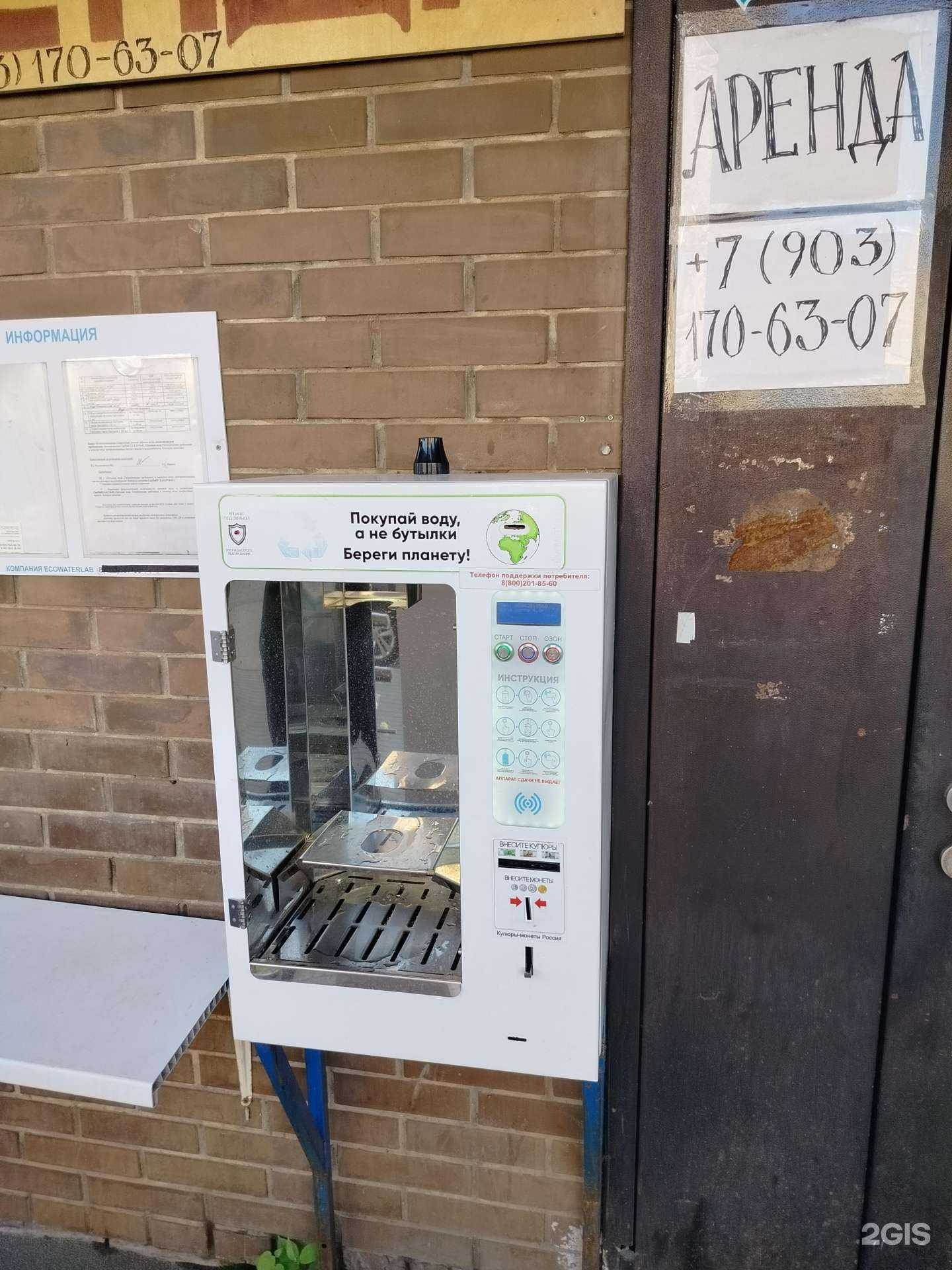 Отзывы на компанию Живая вода в Одинцове c фото