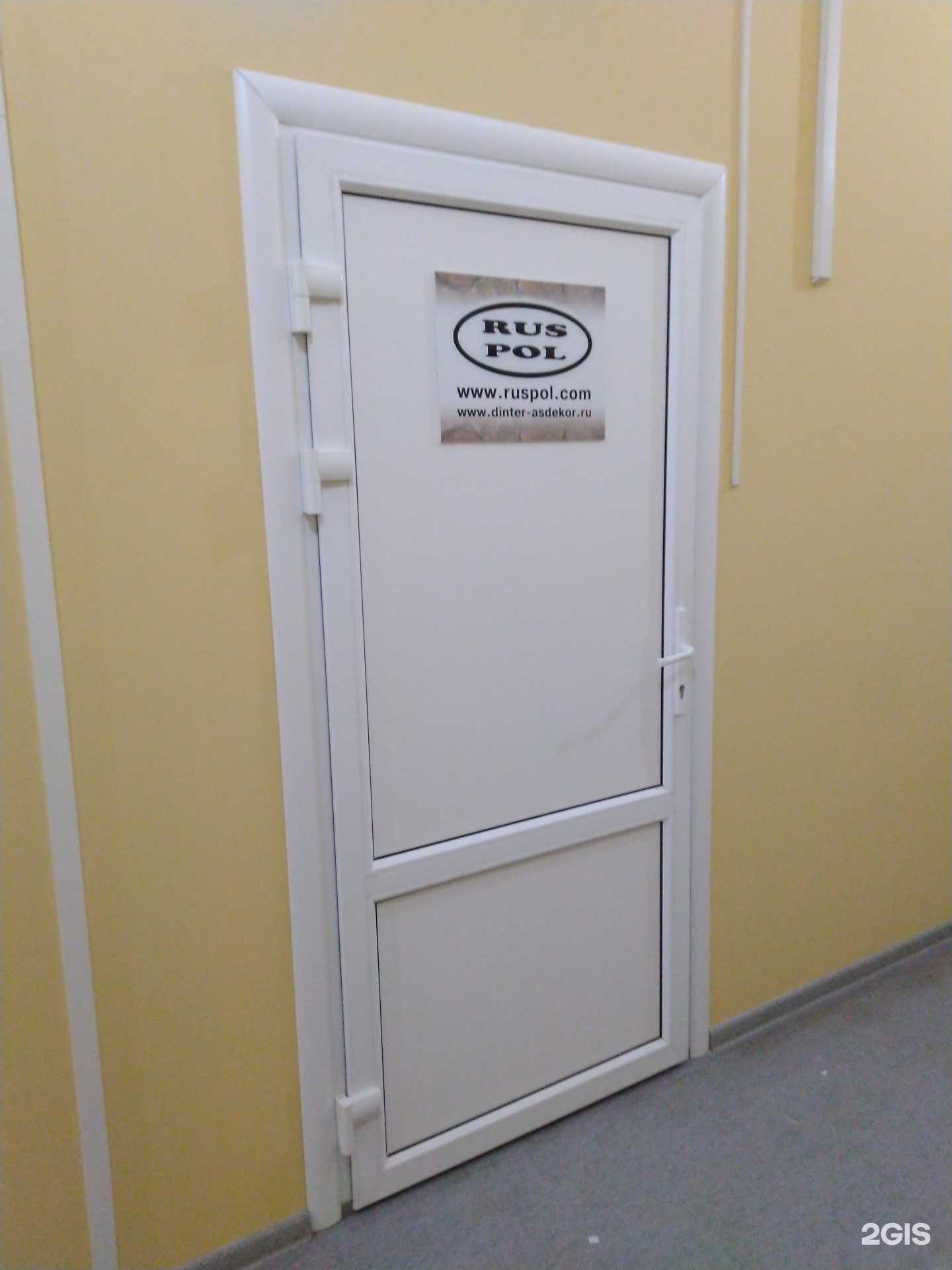 Отзывы на компанию Рус Пол в г. Тула c фото