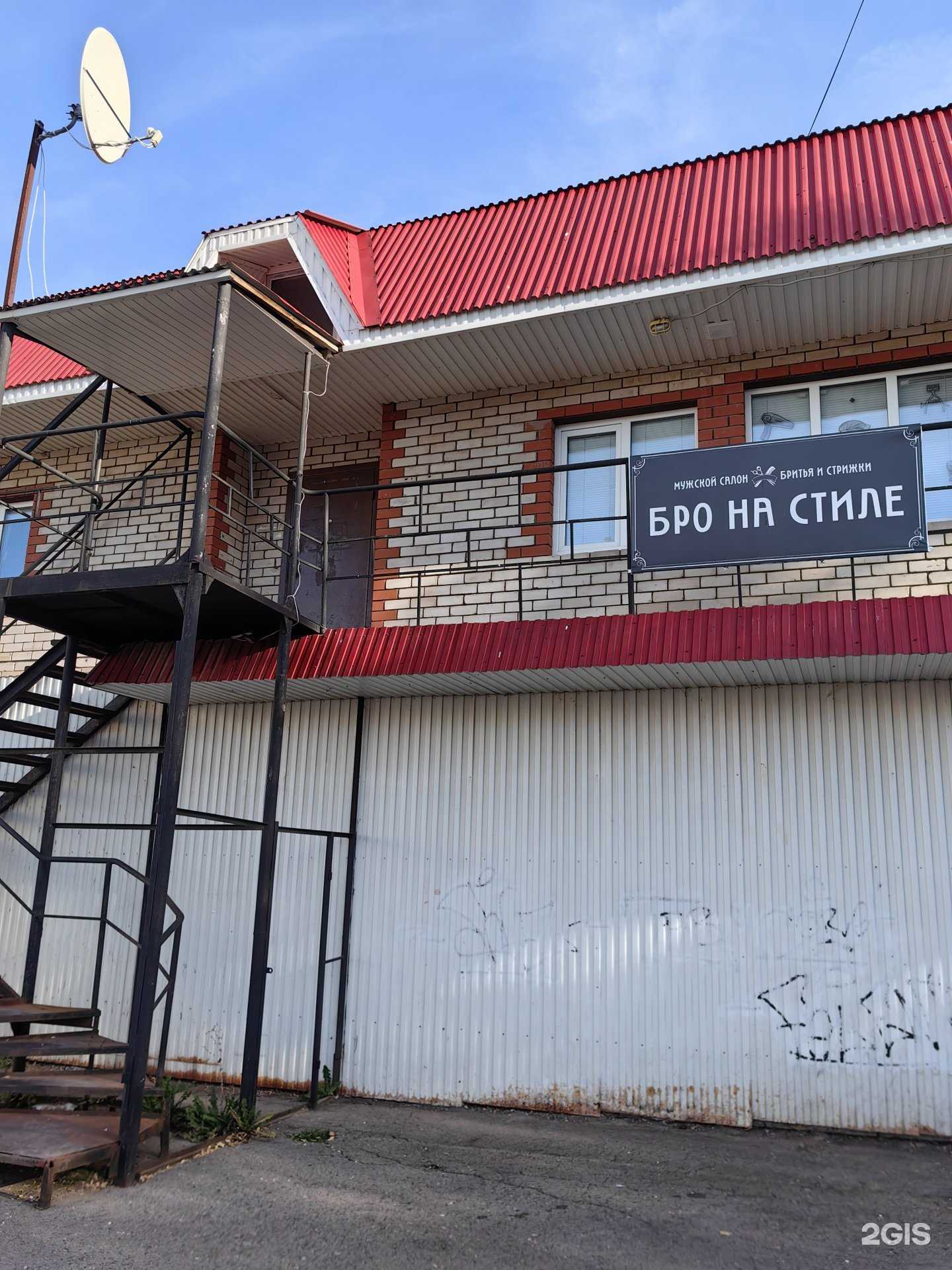 Отзывы на компанию Бро на стиле в Лениногорске c фото