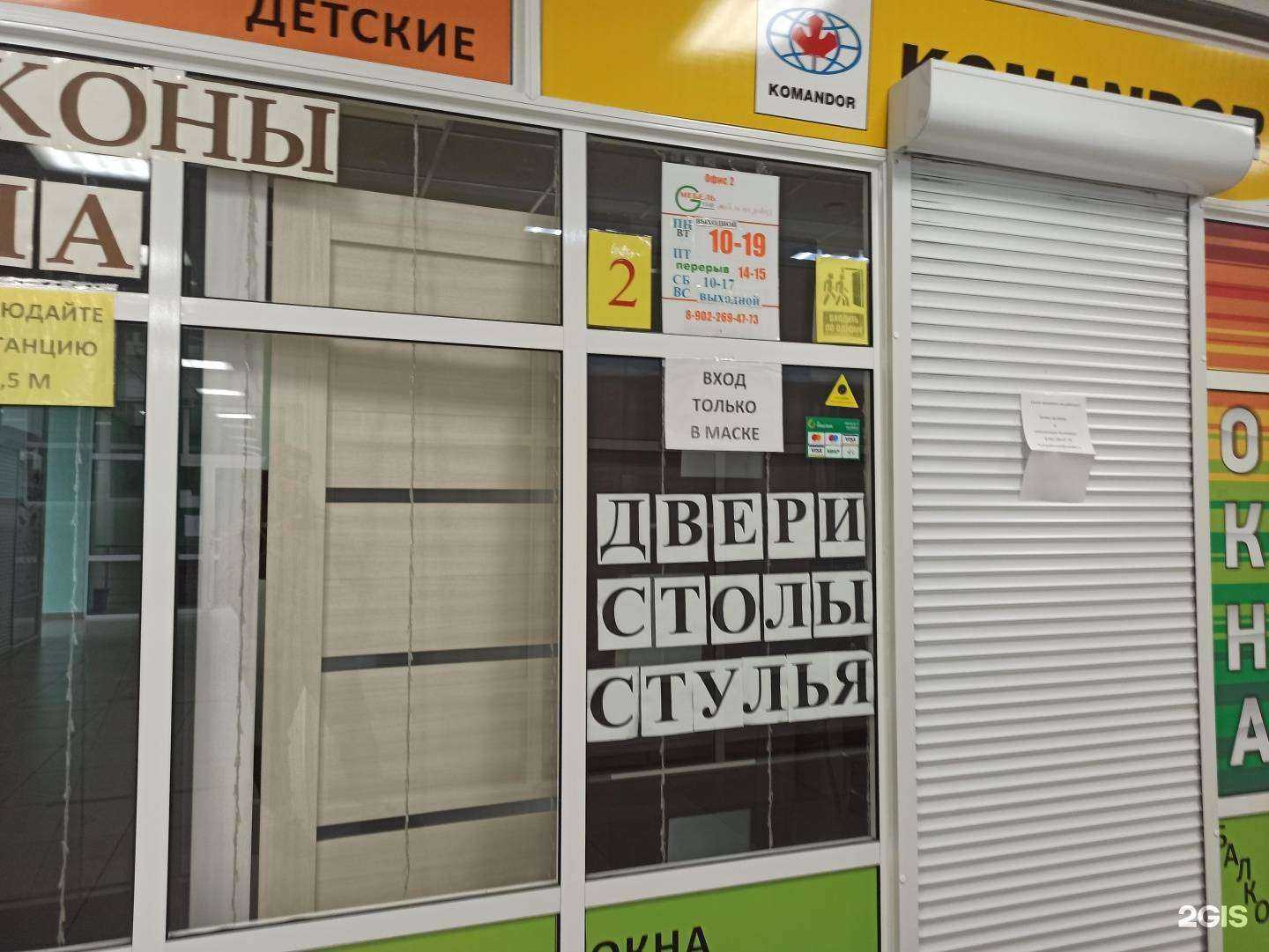 Отзывы на компанию Мебель-групп в г. Ревда c фото