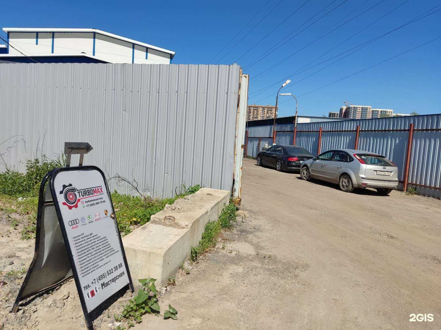 Отзывы на компанию Turbomax в Одинцове c фото