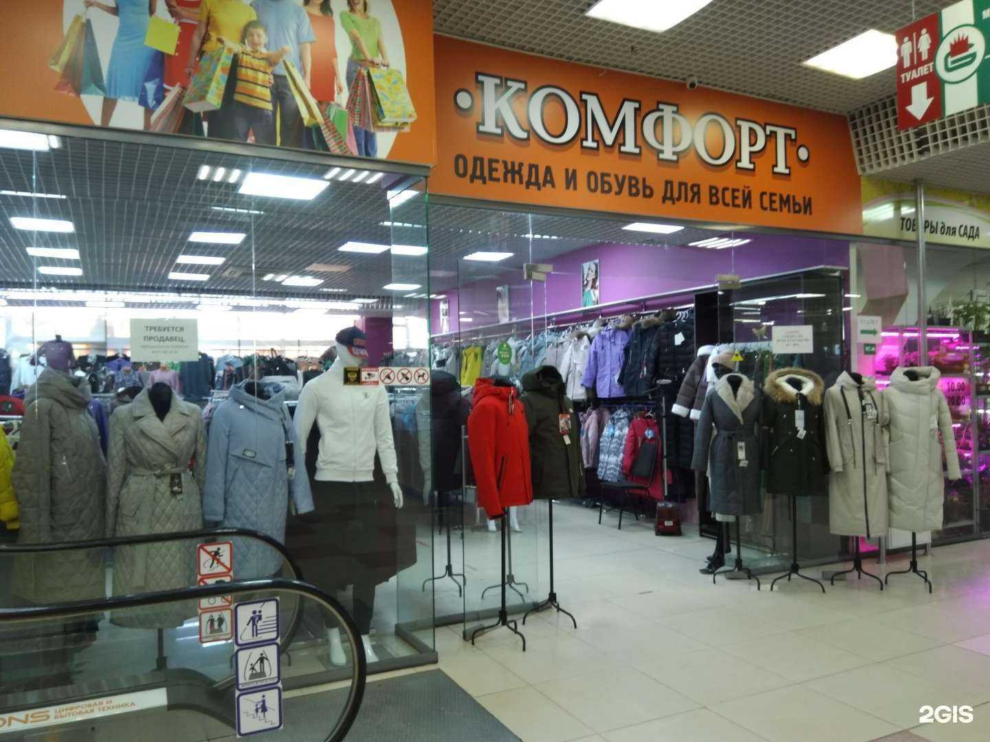 Отзывы на компанию Комфорт в Петрозаводске c фото