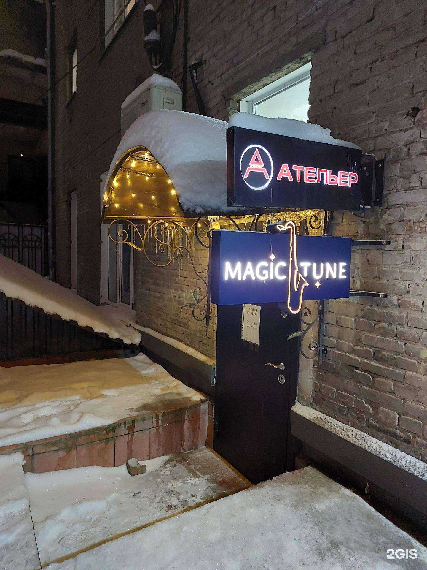 Отзывы на компанию Magic Tune в г. Новосибирск c фото