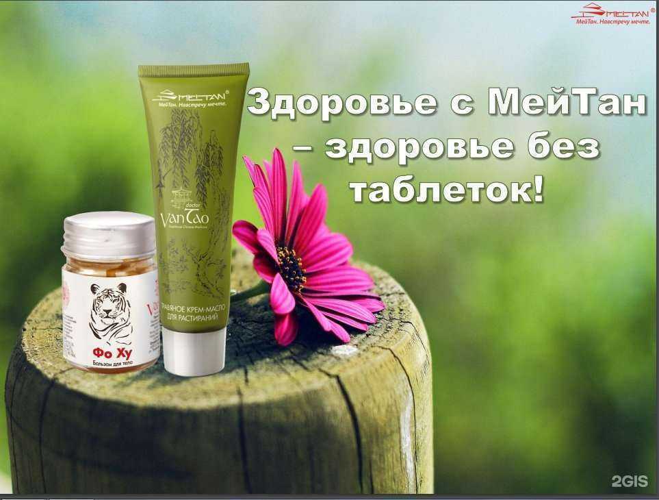 Отзывы на компанию Мейтан в Кургане c фото