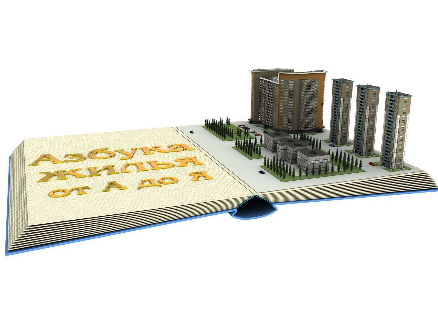 Отзывы на компанию Азбука жилья в Волгограде c фото