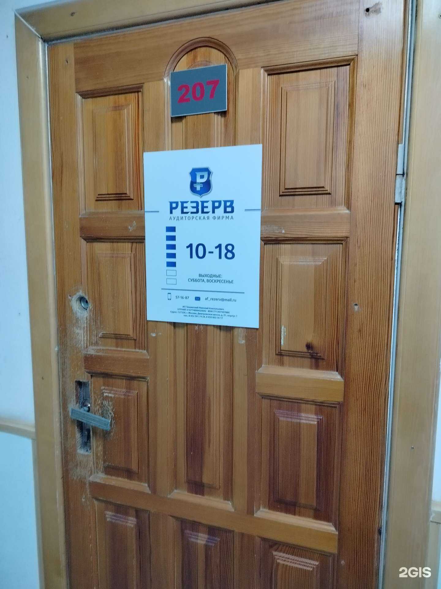 Отзывы на компанию Резерв в Липецке c фото