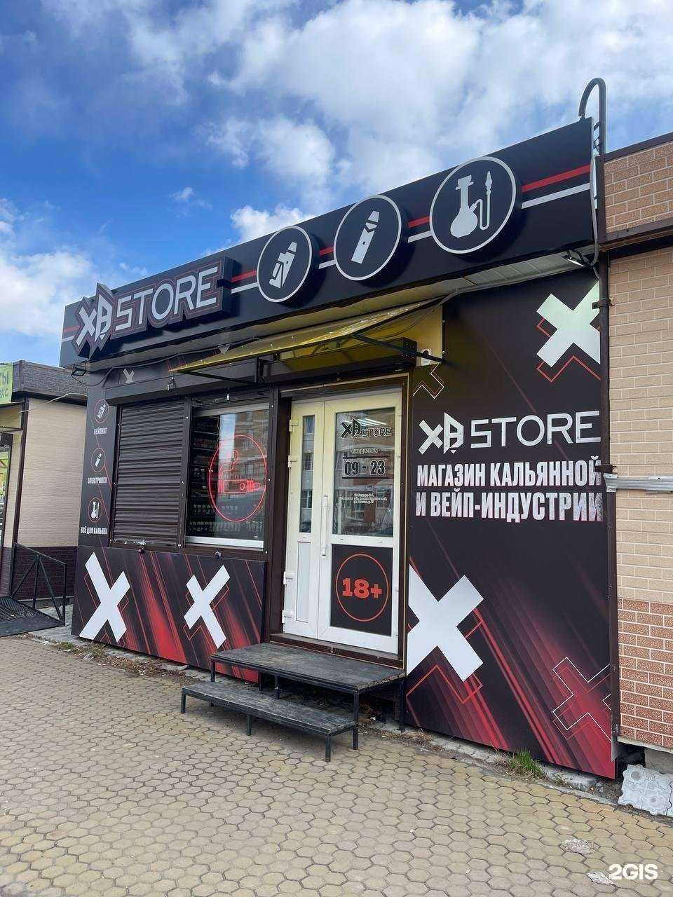 Отзывы на компанию Хб стор в Хабаровске c фото