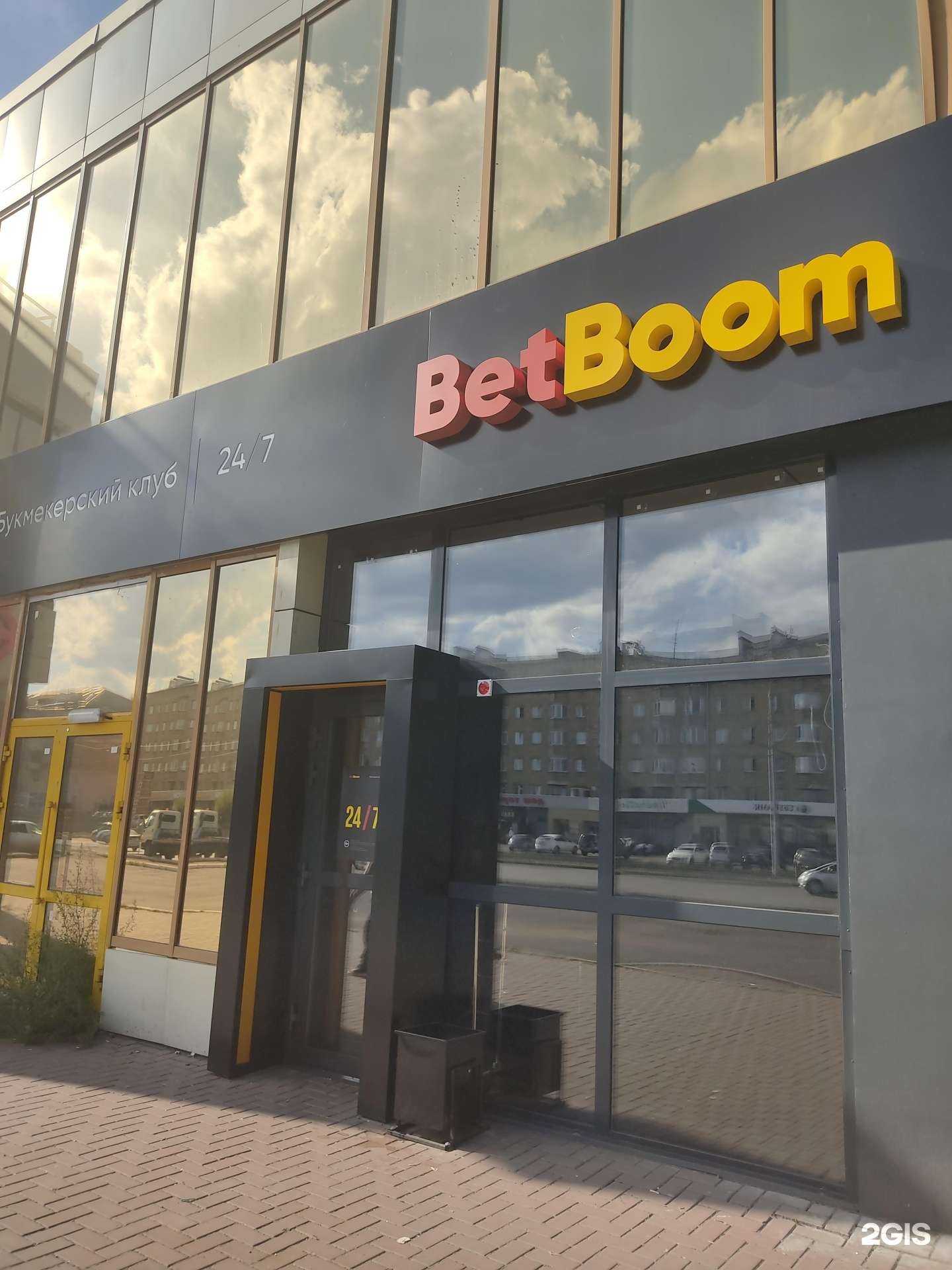 Отзывы на компанию Betboom в Красноярске c фото