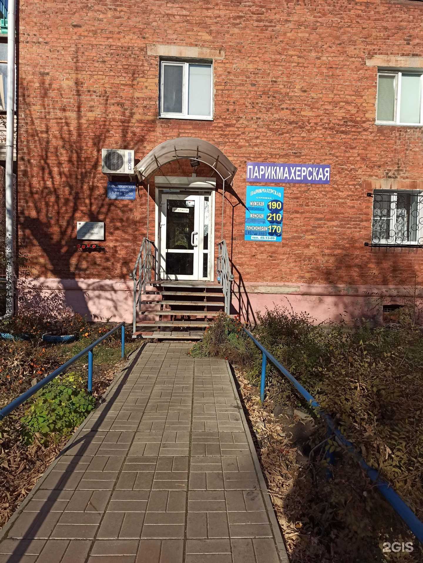 Отзывы на компанию Социальная парикмахерская в Омске c фото