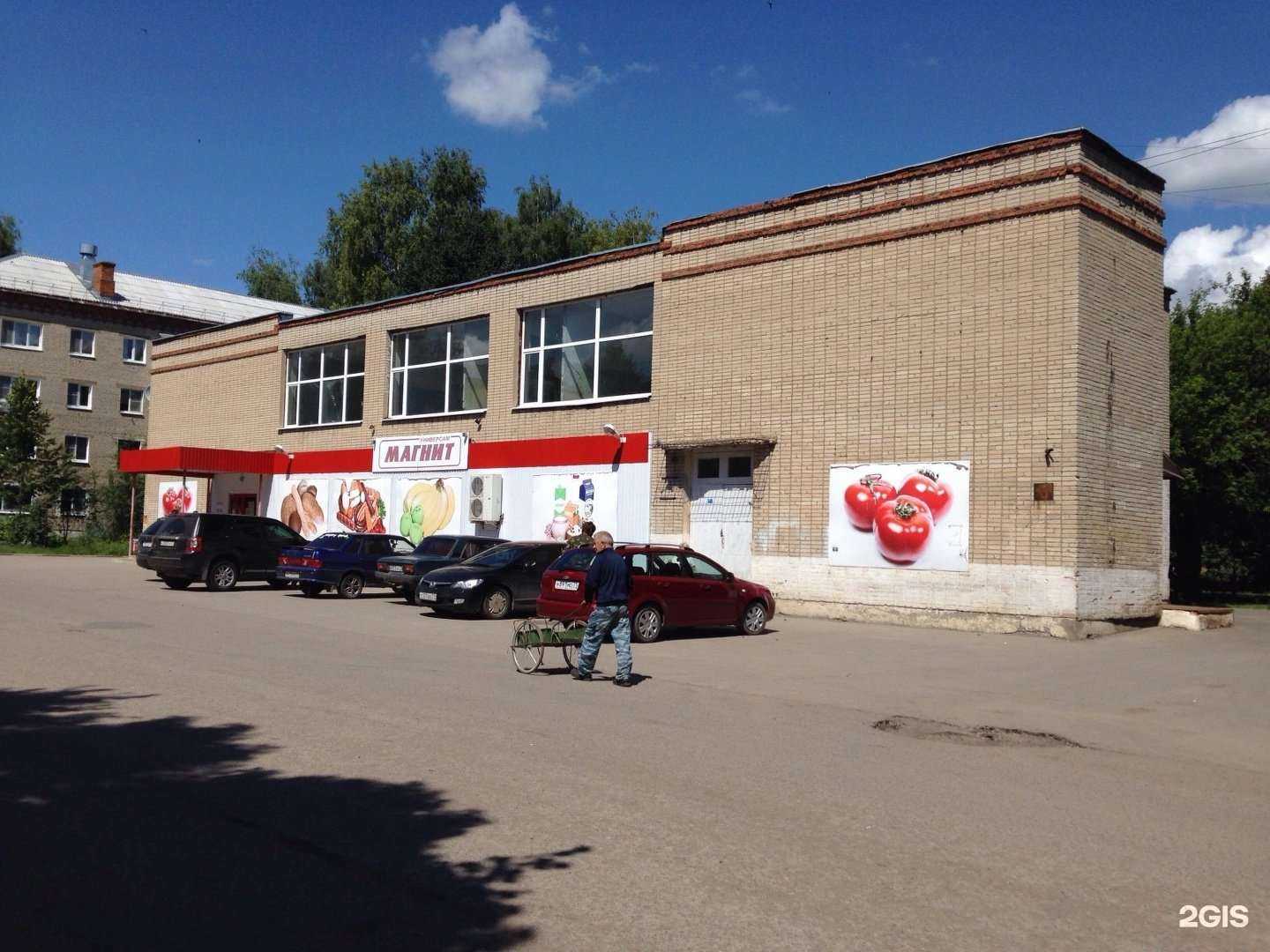 Отзывы на компанию Магнит косметик в Узловой c фото - фотография 2 из 2