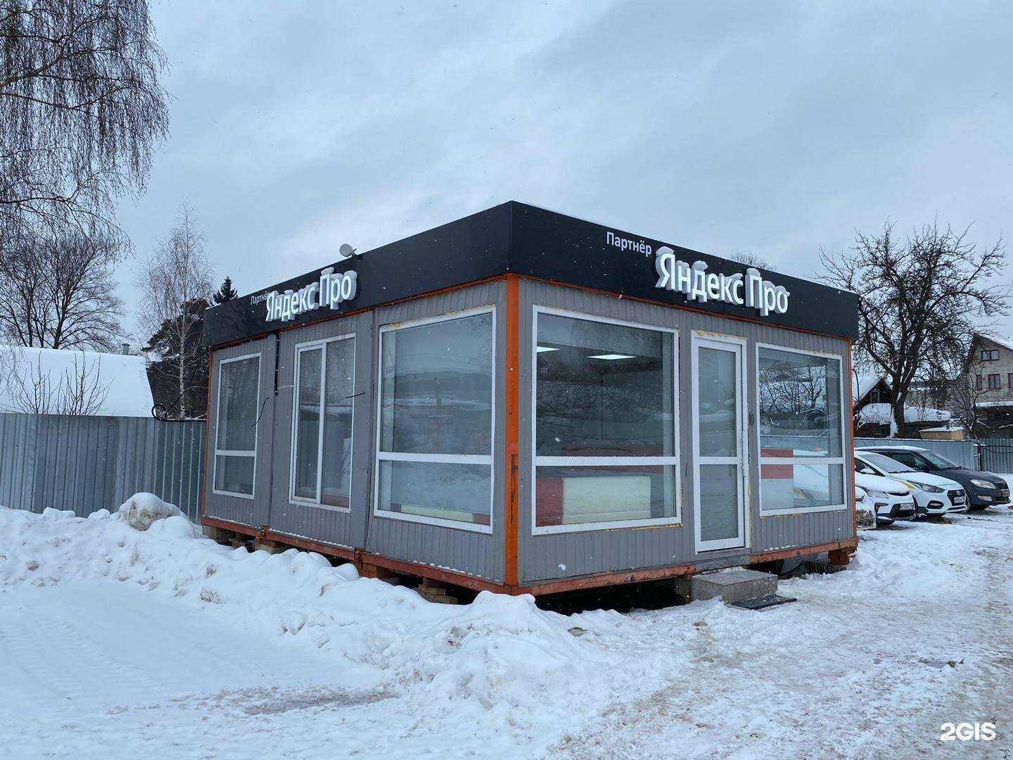 Отзывы на компанию Тотем в Пушкине c фото