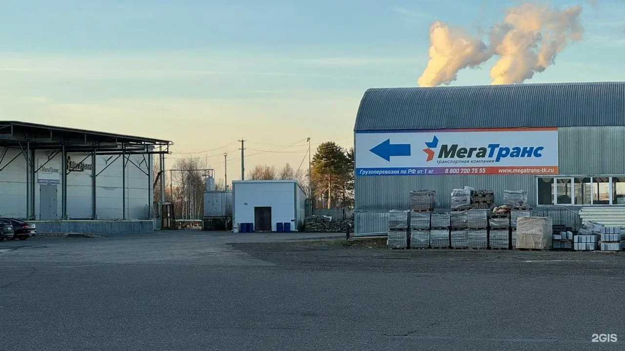 Отзывы на компанию Мега Транс в Сургуте c фото