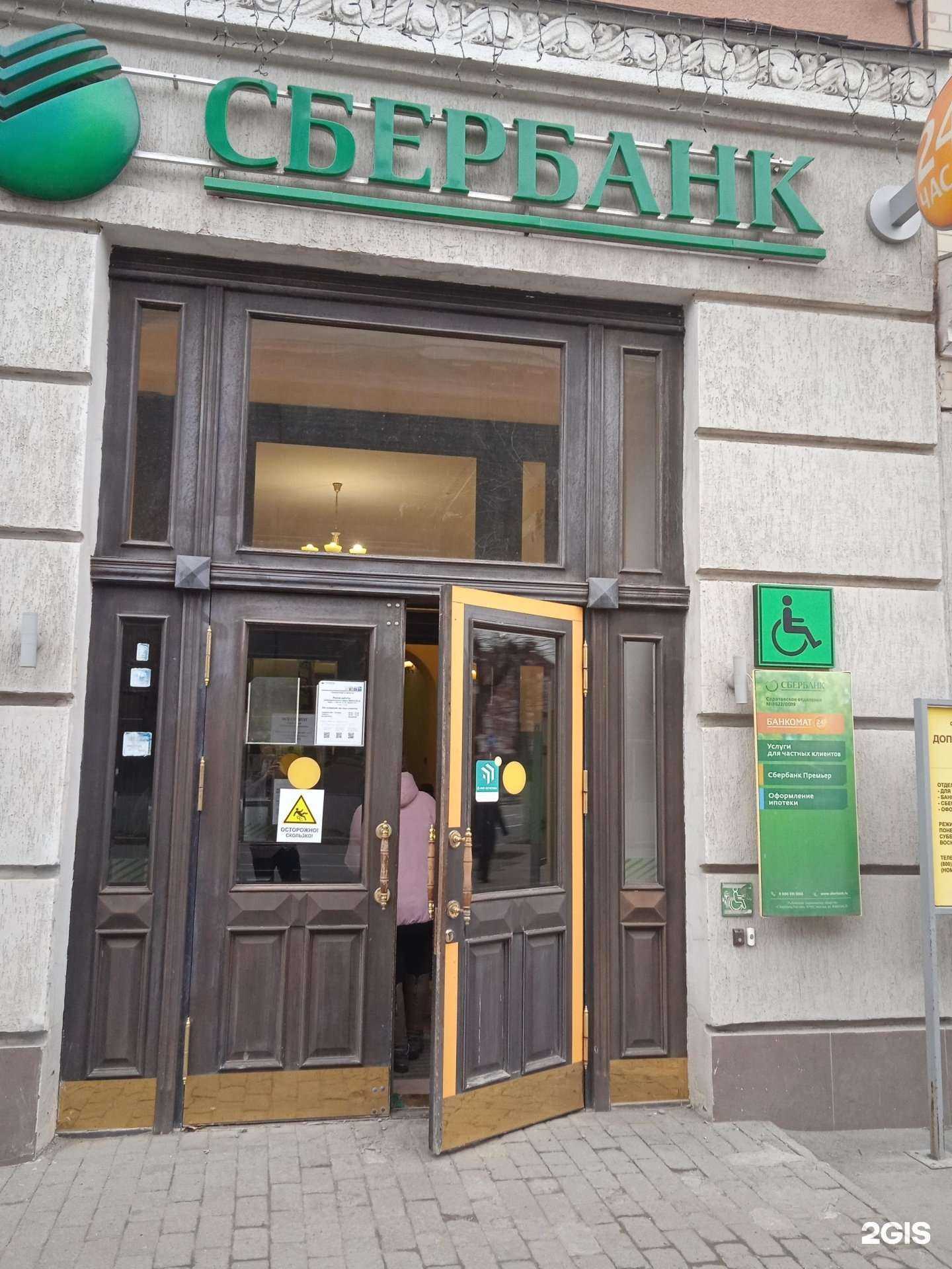 Отзывы на компанию СберСтрахование в г. Саратов c фото