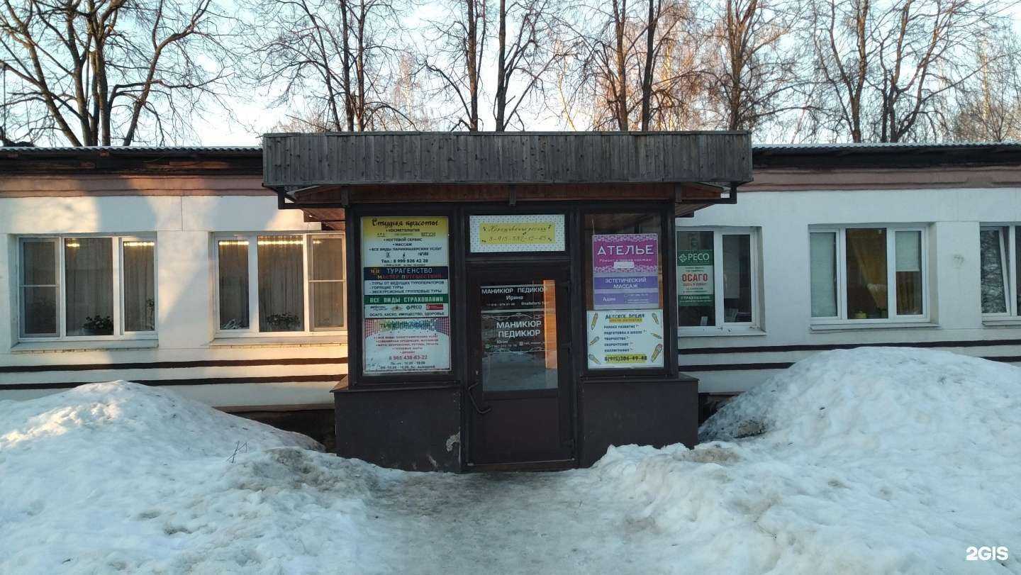 Отзывы на компанию Мастер путешествий в Балашихе c фото