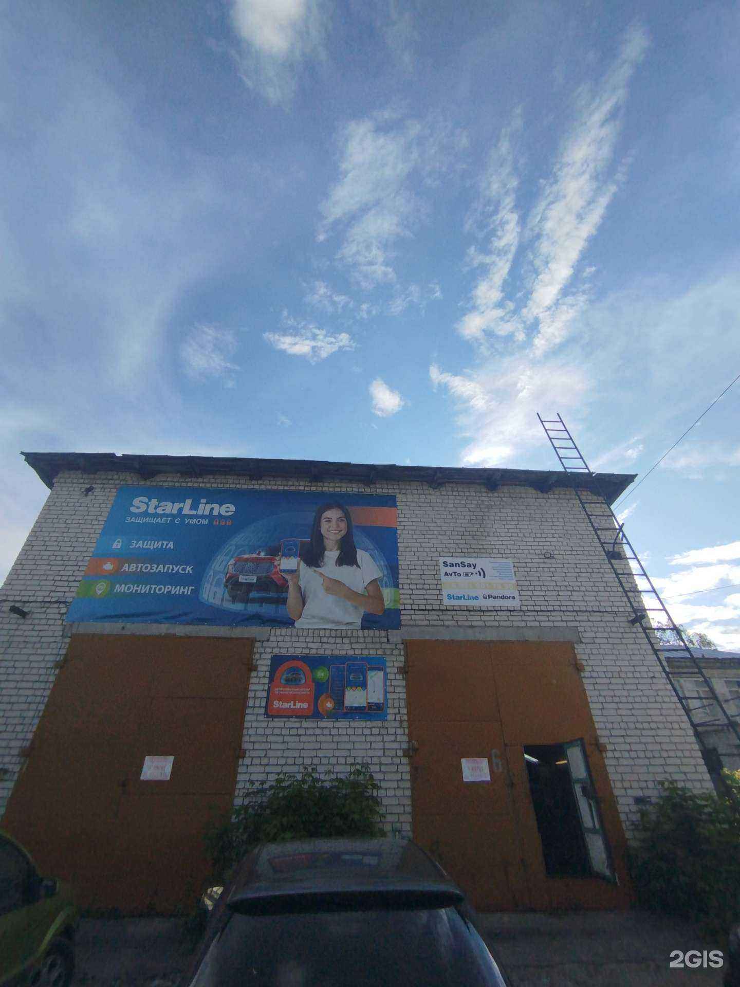 Отзывы на компанию Sansay avto в г. Дзержинск c фото