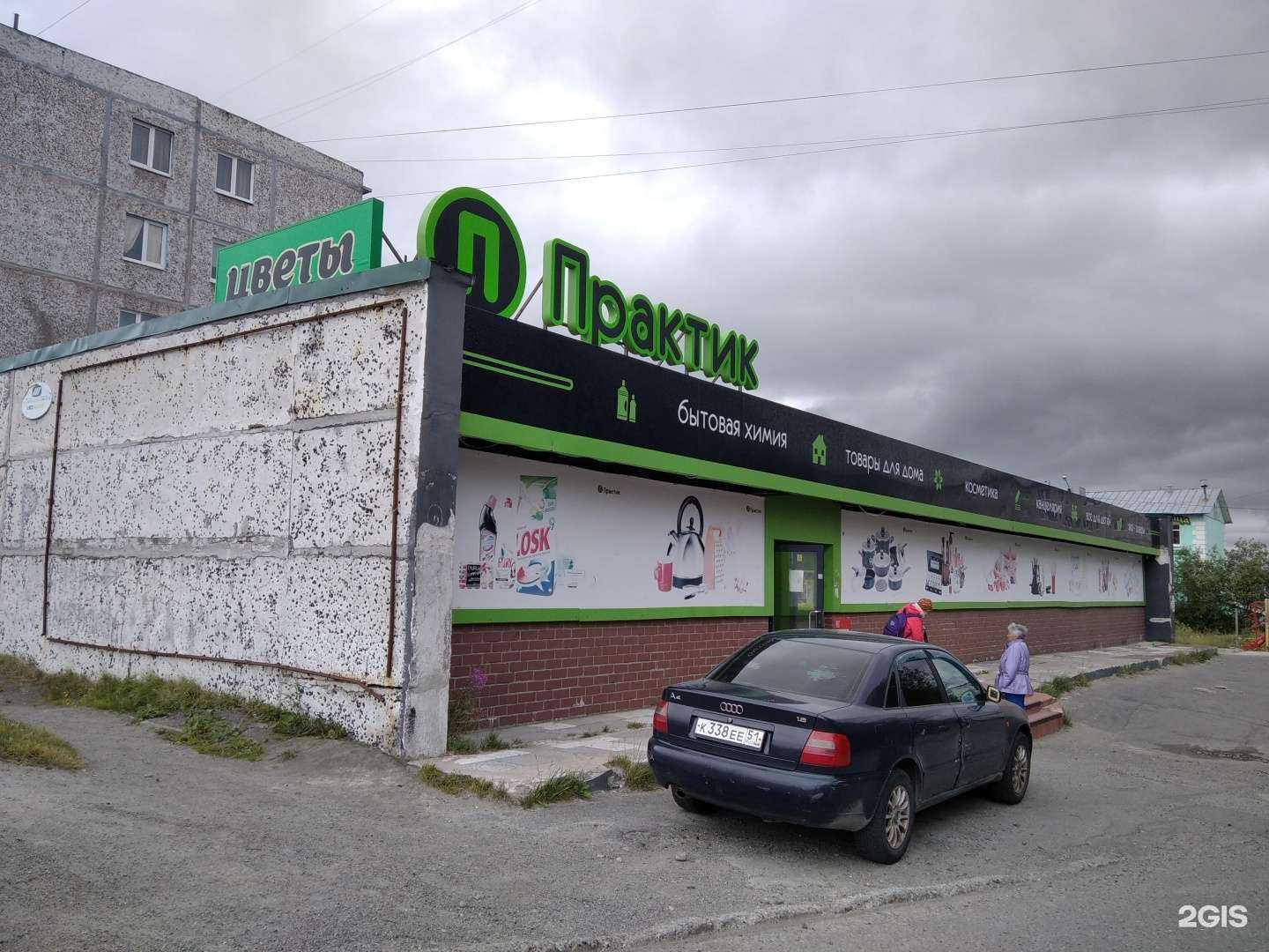 Отзывы на компанию Фармация в Кировске c фото - фотография 2 из 2