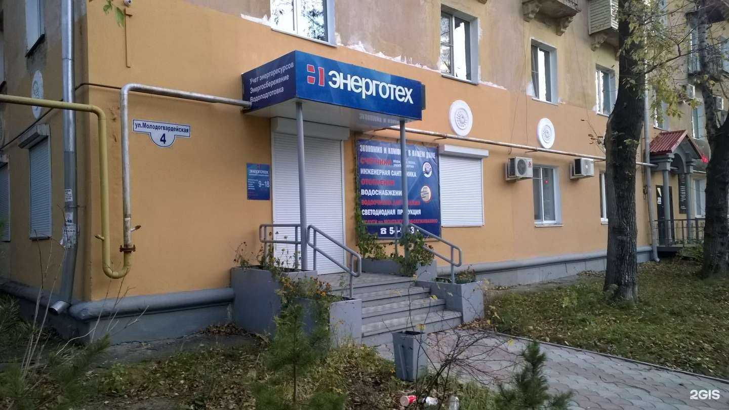 Отзывы на компанию Энерготех в Комсомольске-на-Амуре c фото