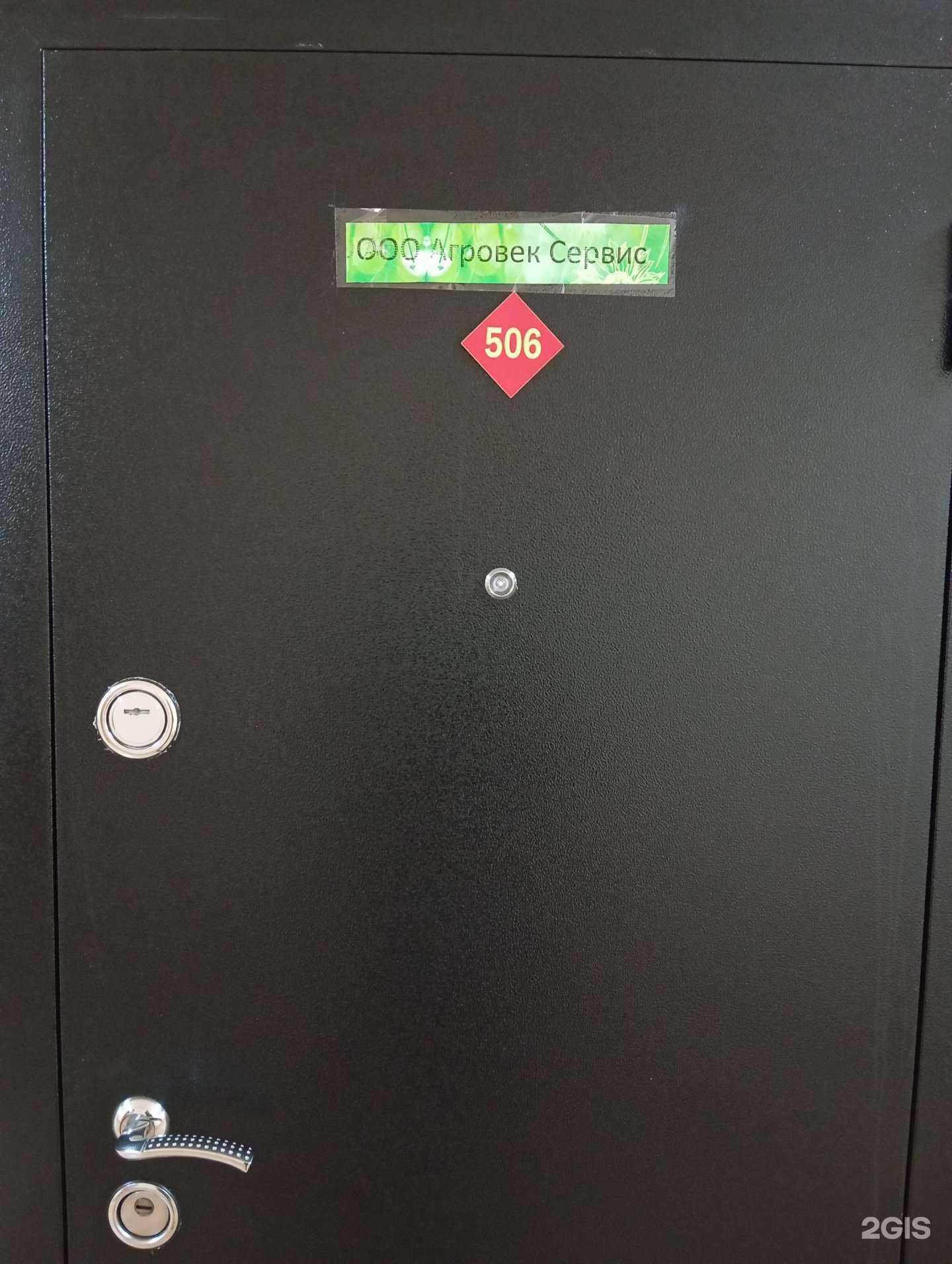 Отзывы на компанию Агровек Сервис в г. Воронеж c фото